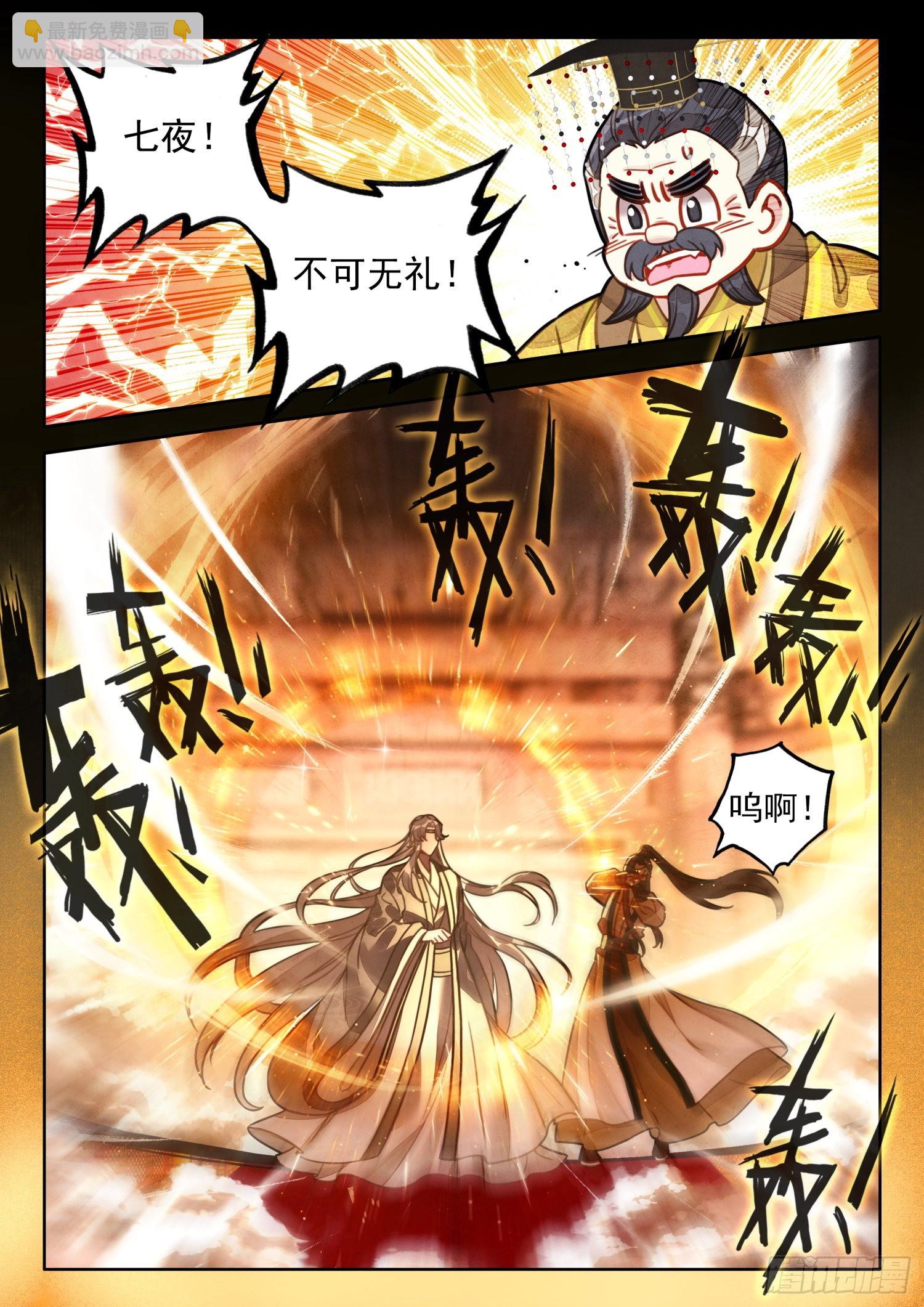 50 在下乾七夜-第59话