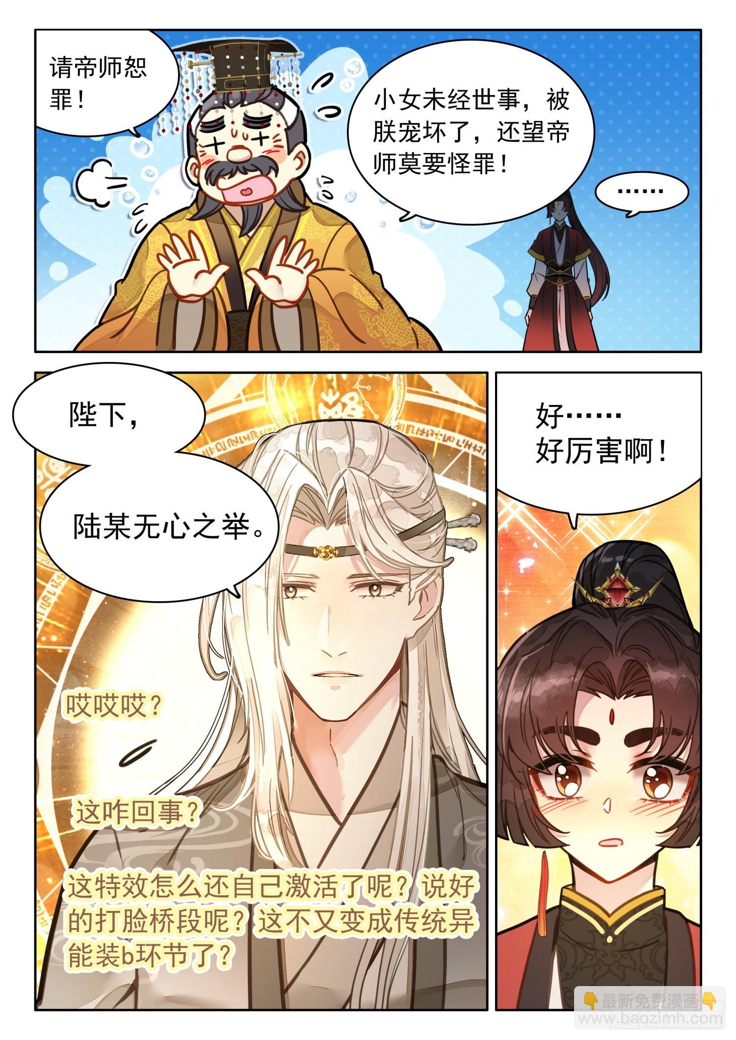 50 在下乾七夜-第59话