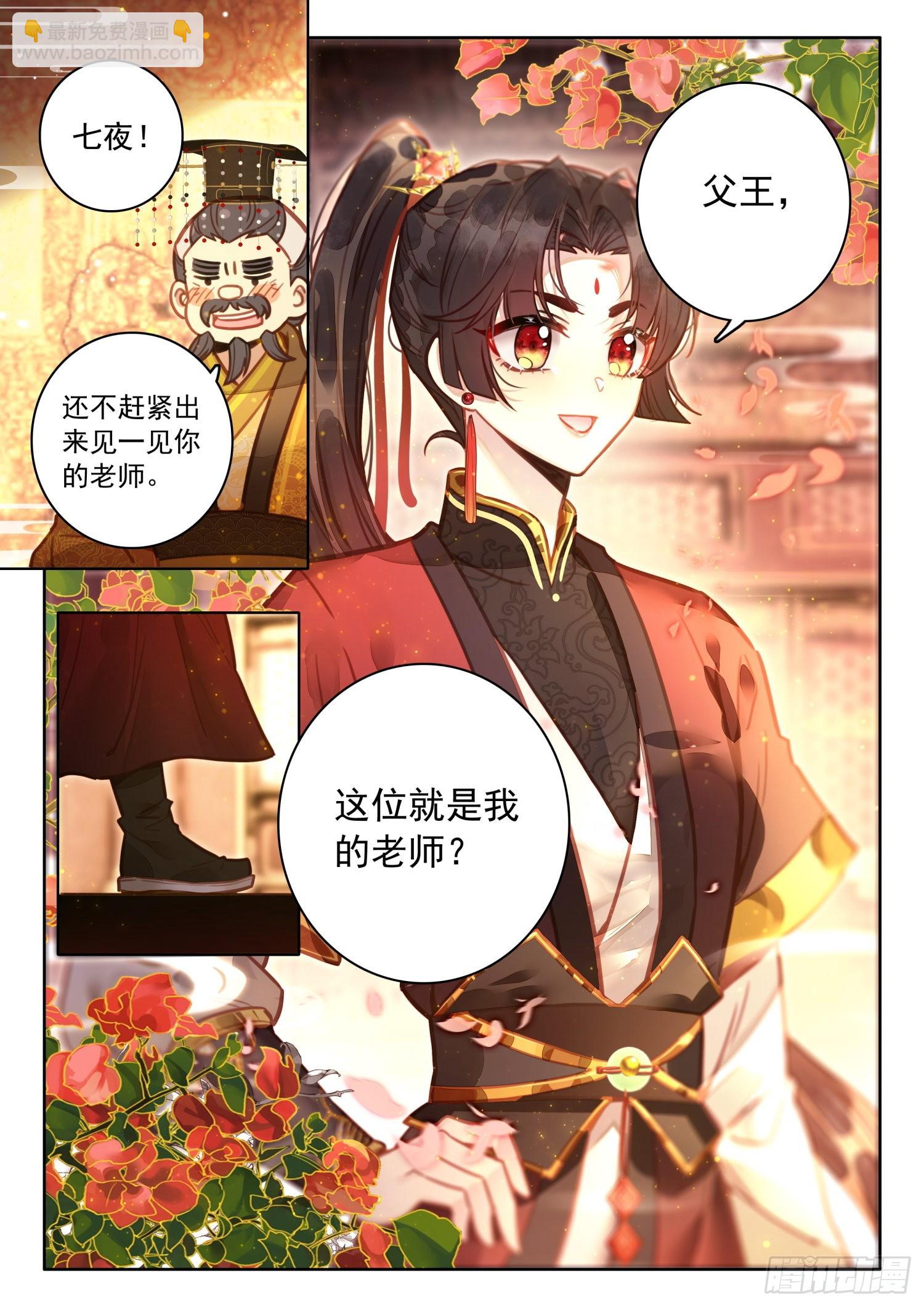 50 在下乾七夜-第59话