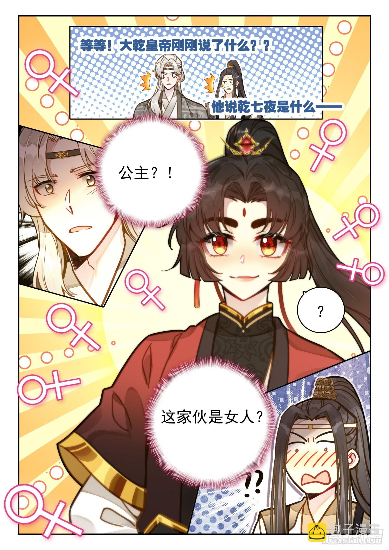 50 在下乾七夜-第59话