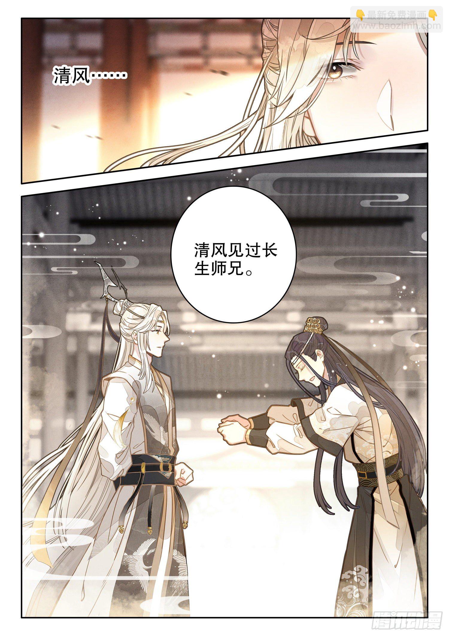5小师弟刘清风-第7话