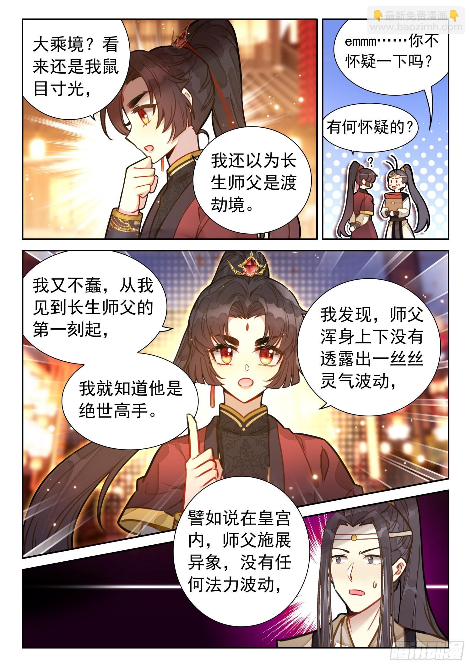 52 这不就是漂流瓶吗-第61话