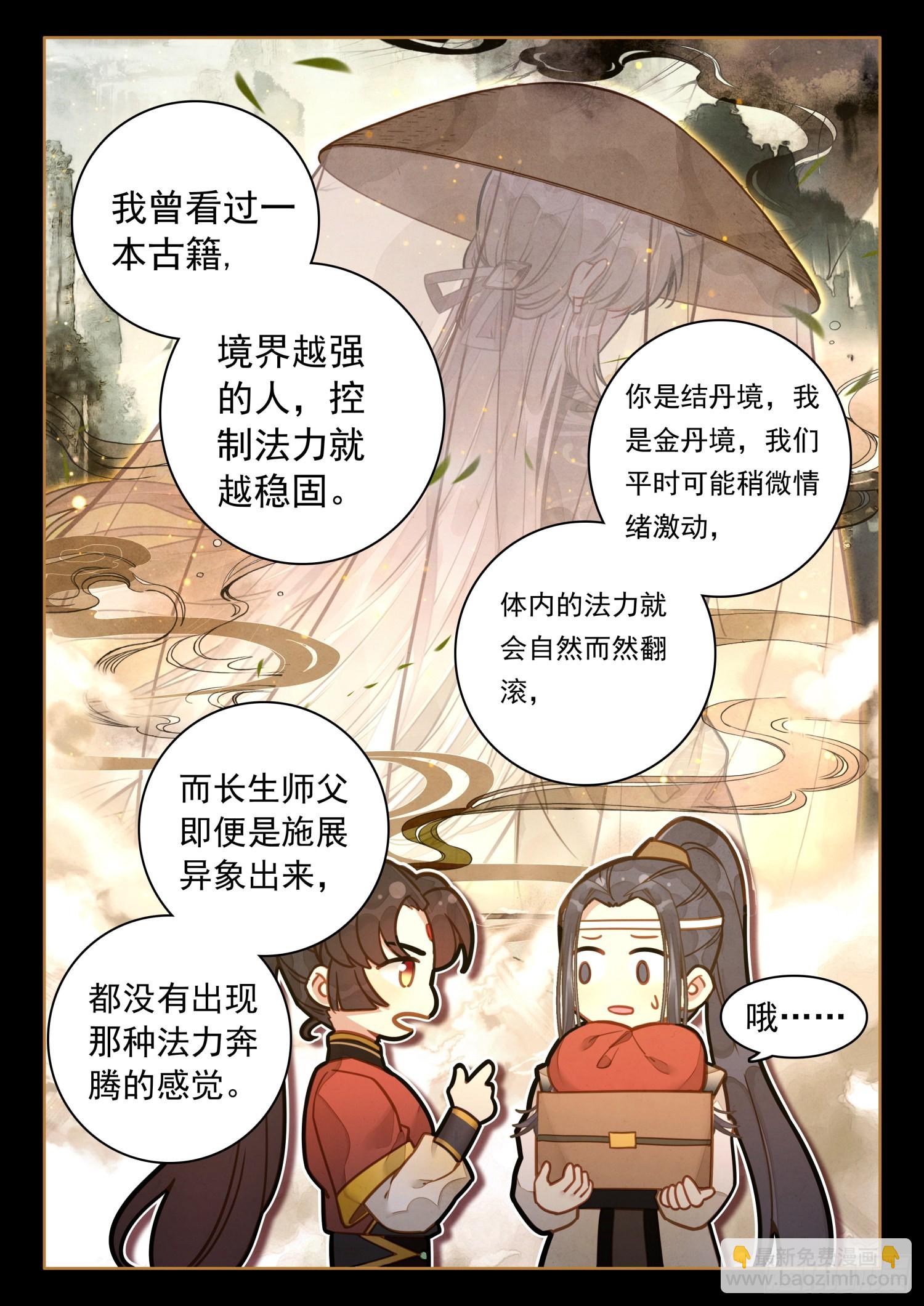 52 这不就是漂流瓶吗-第61话