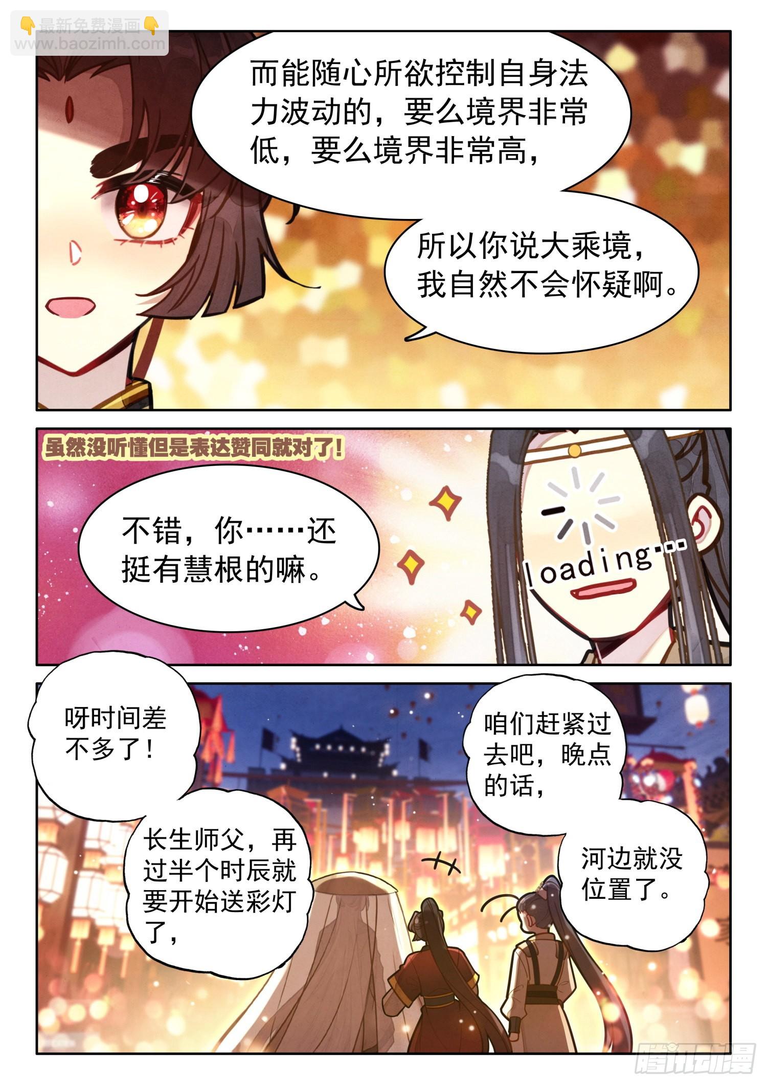 52 这不就是漂流瓶吗-第61话
