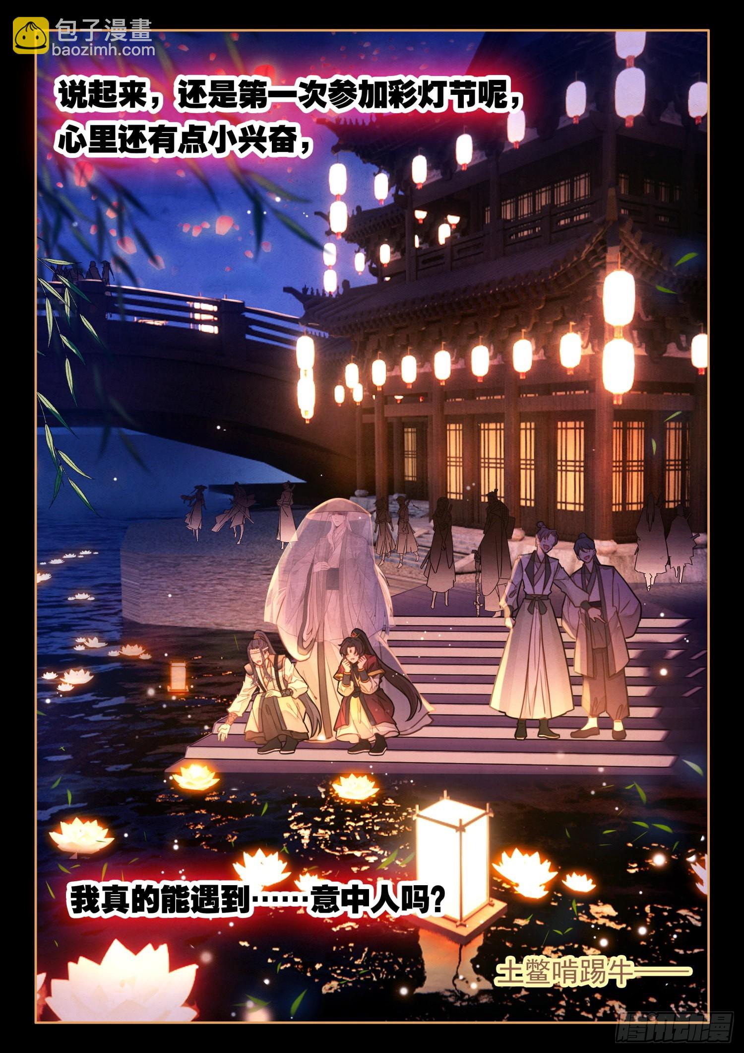 52 这不就是漂流瓶吗-第61话