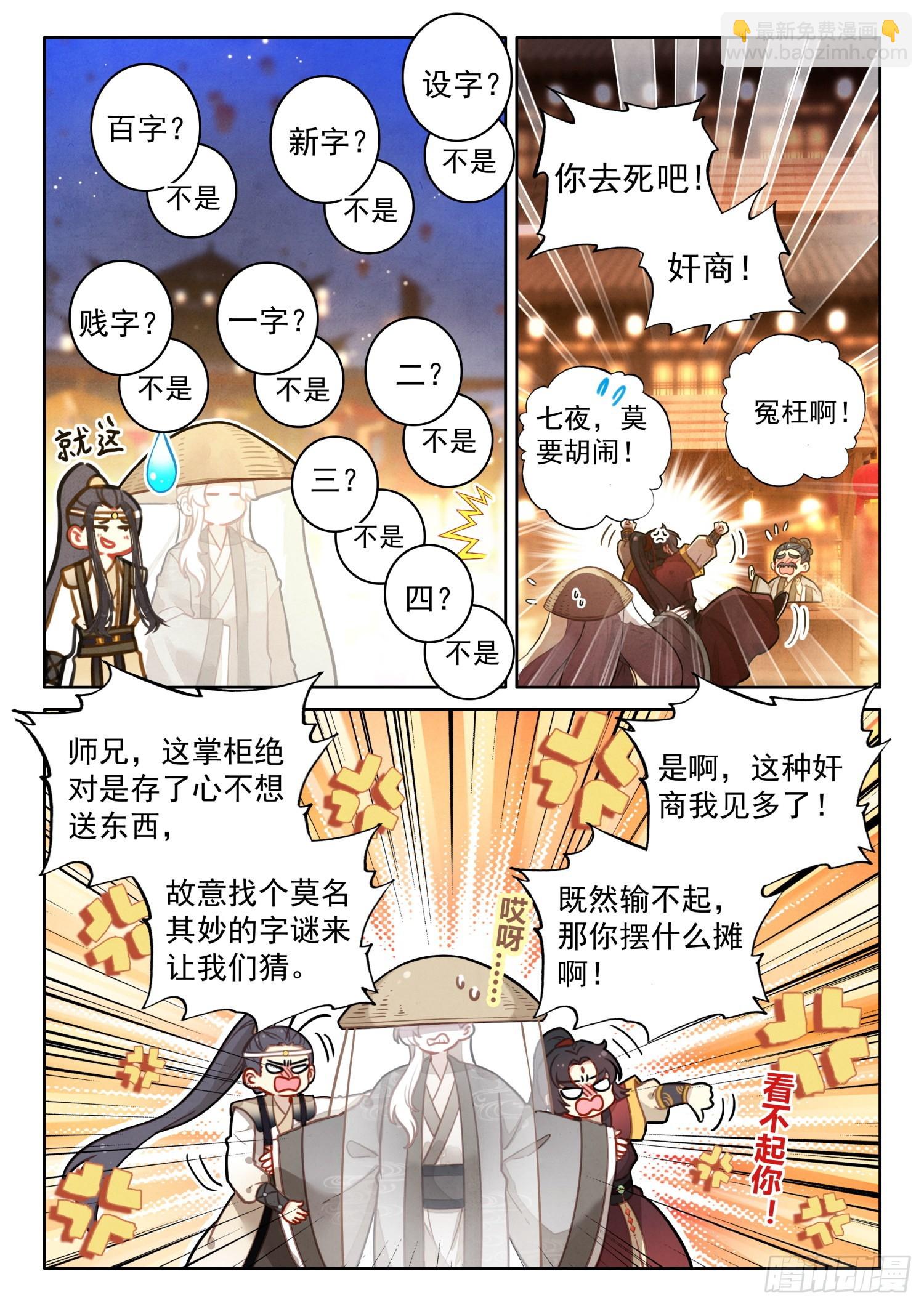 52 这不就是漂流瓶吗-第61话