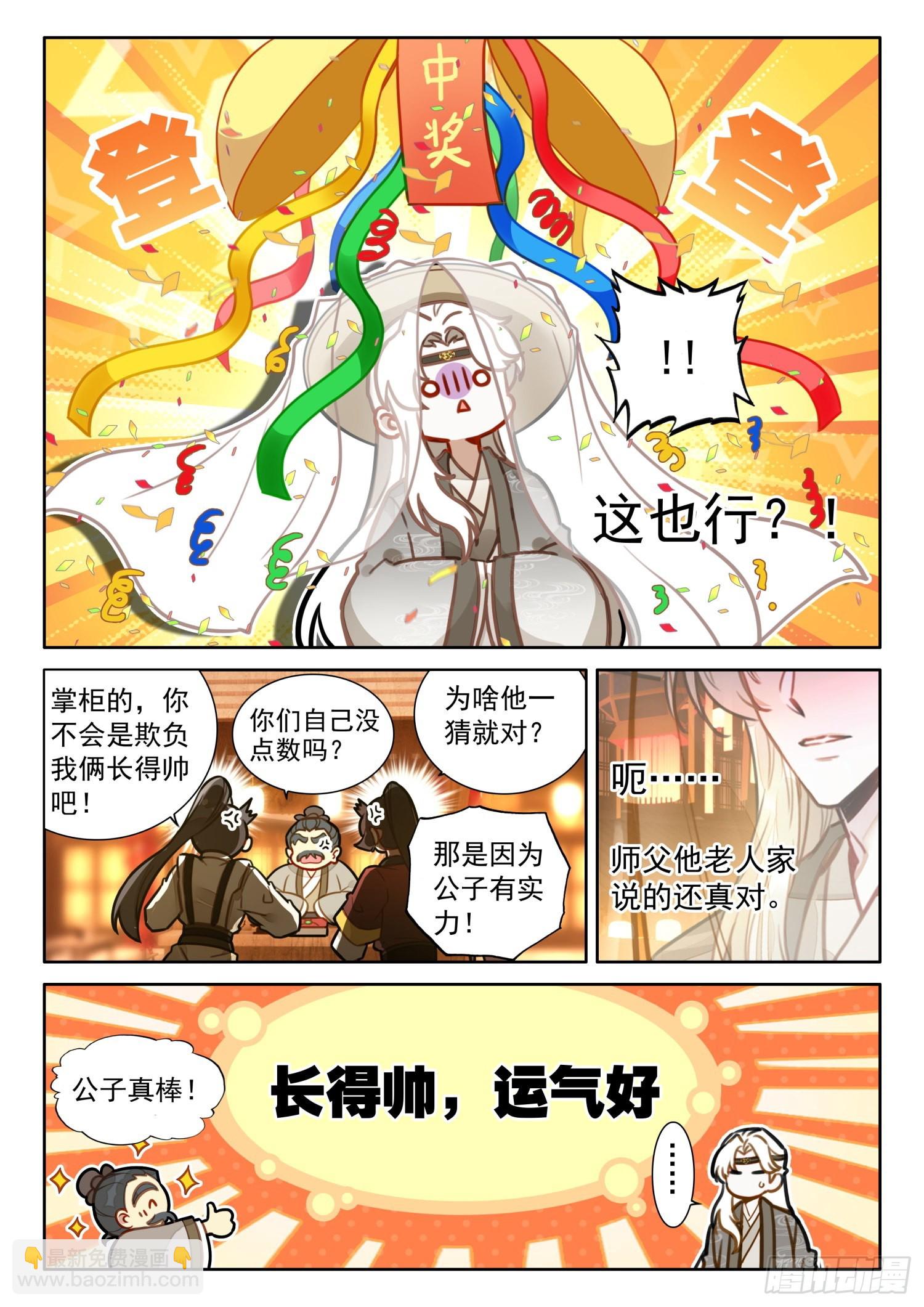 52 这不就是漂流瓶吗-第61话