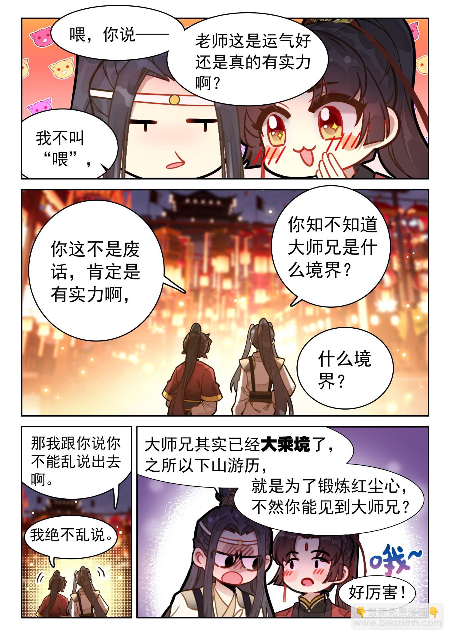 52 这不就是漂流瓶吗-第61话
