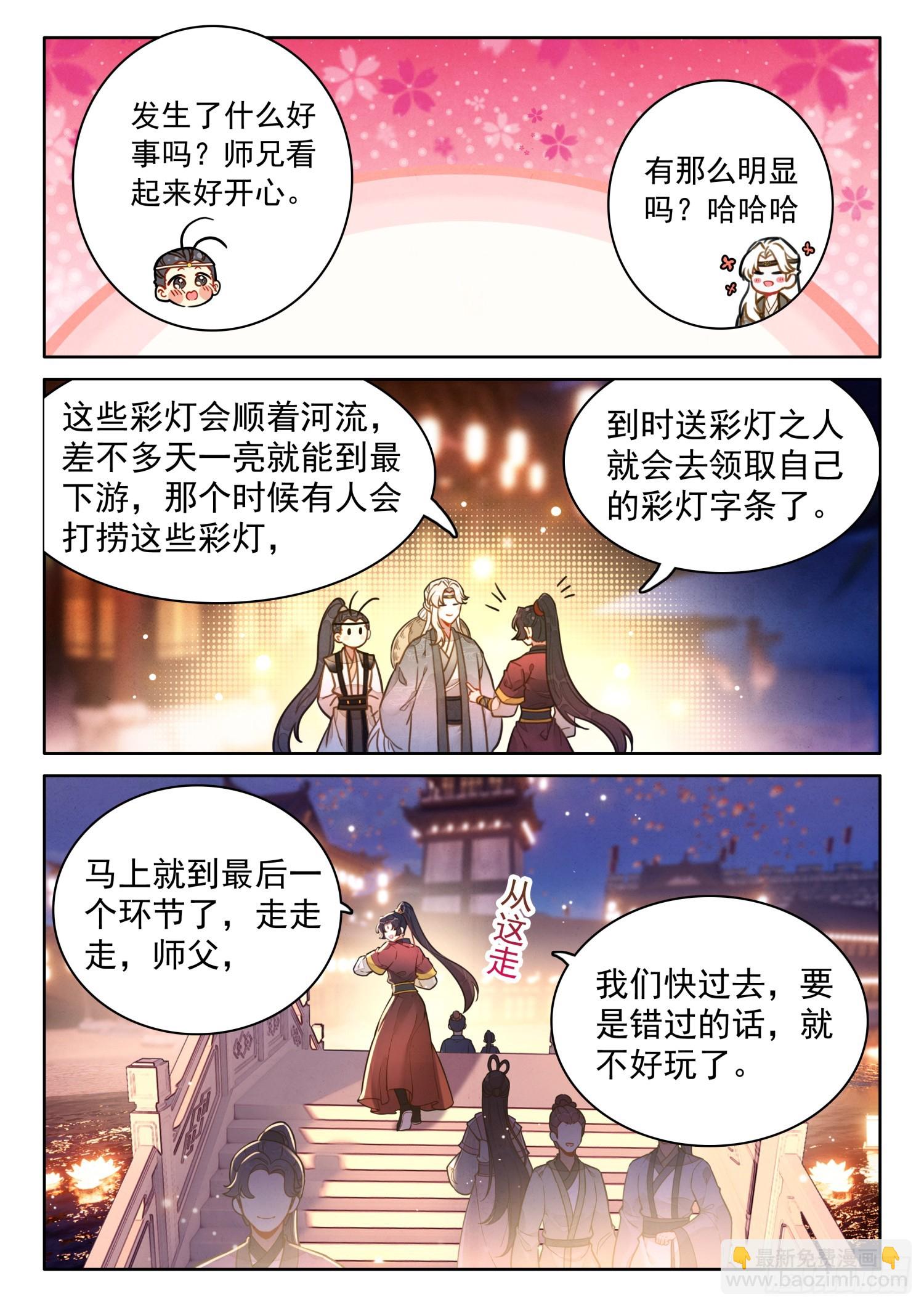 53 你像个沙雕-第63话