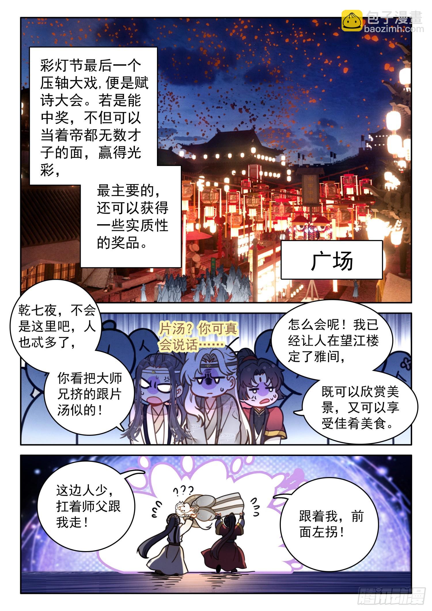 53 你像个沙雕-第63话