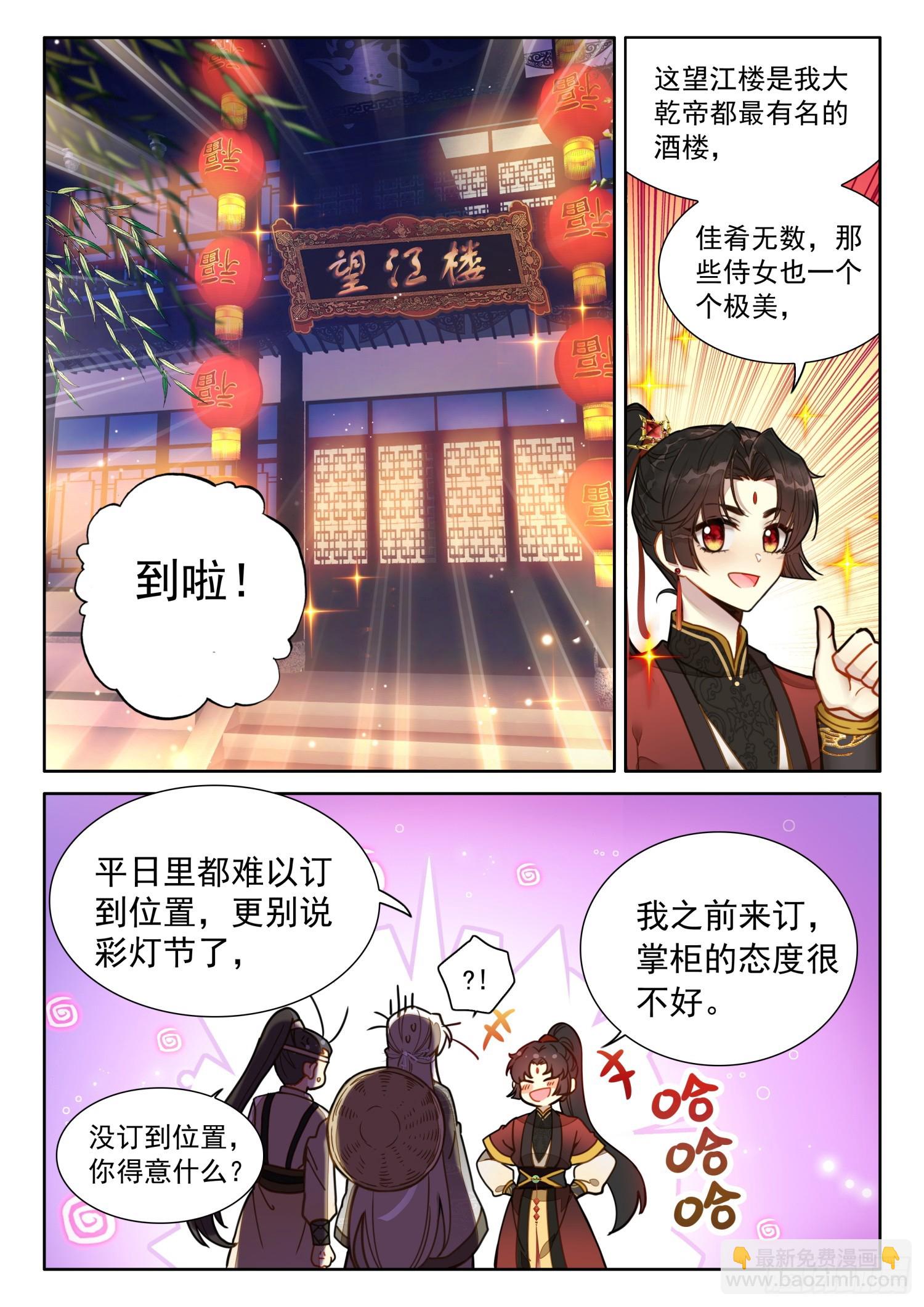53 你像个沙雕-第63话