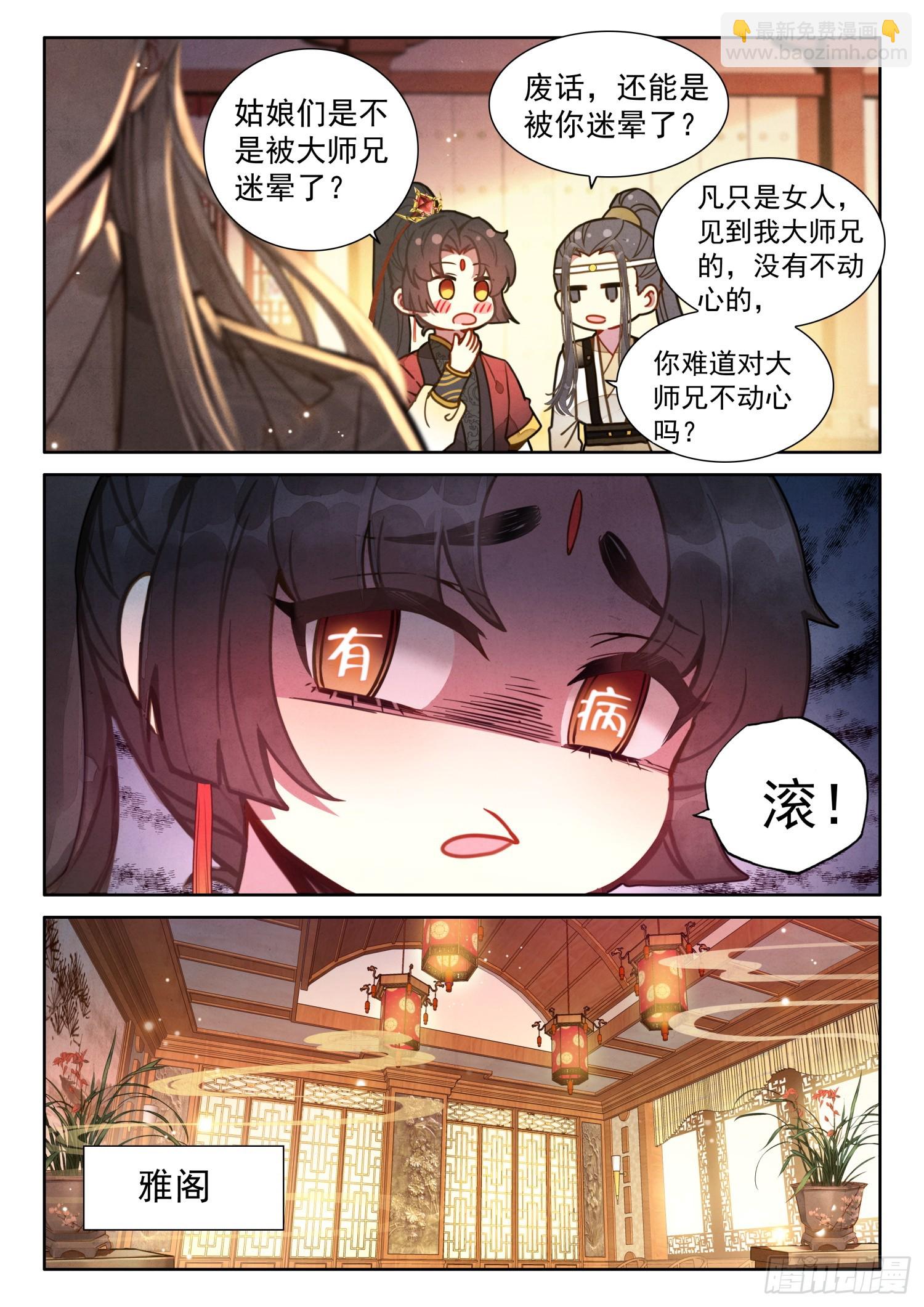 53 你像个沙雕-第63话