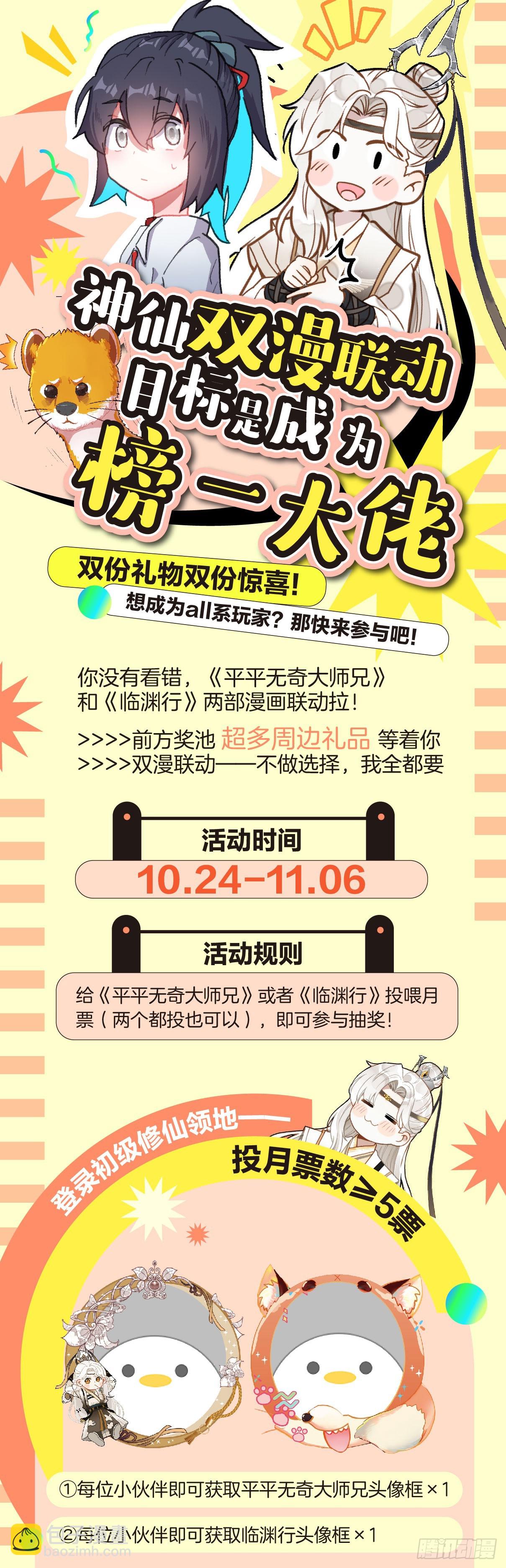 53 你像个沙雕-第63话