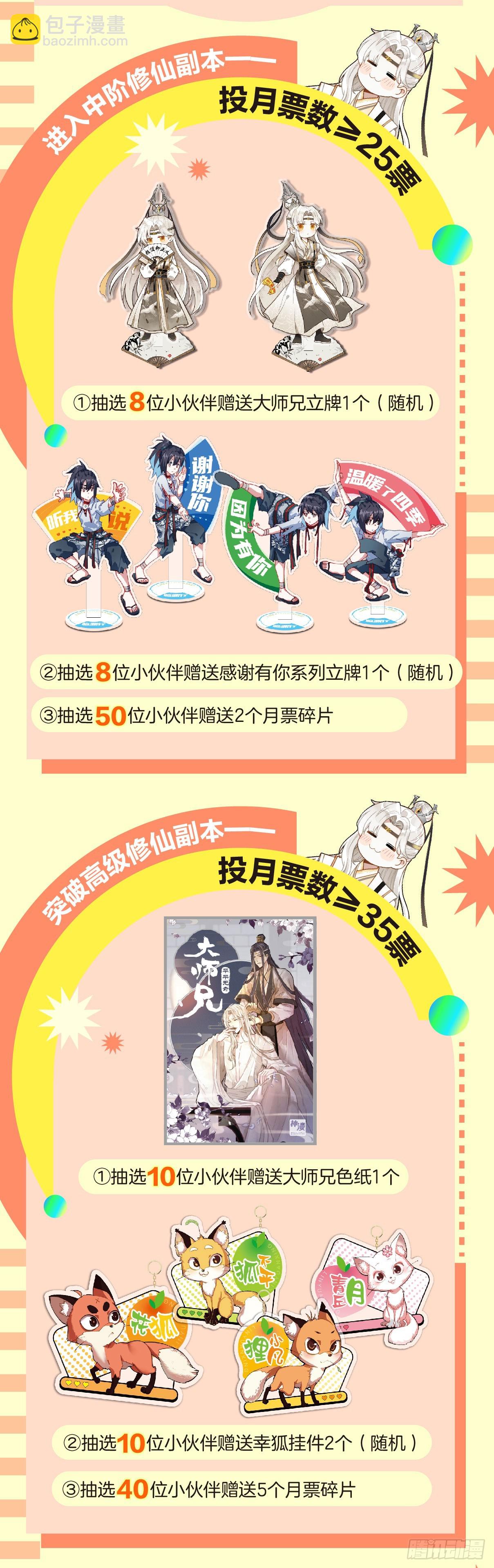 53 你像个沙雕-第63话