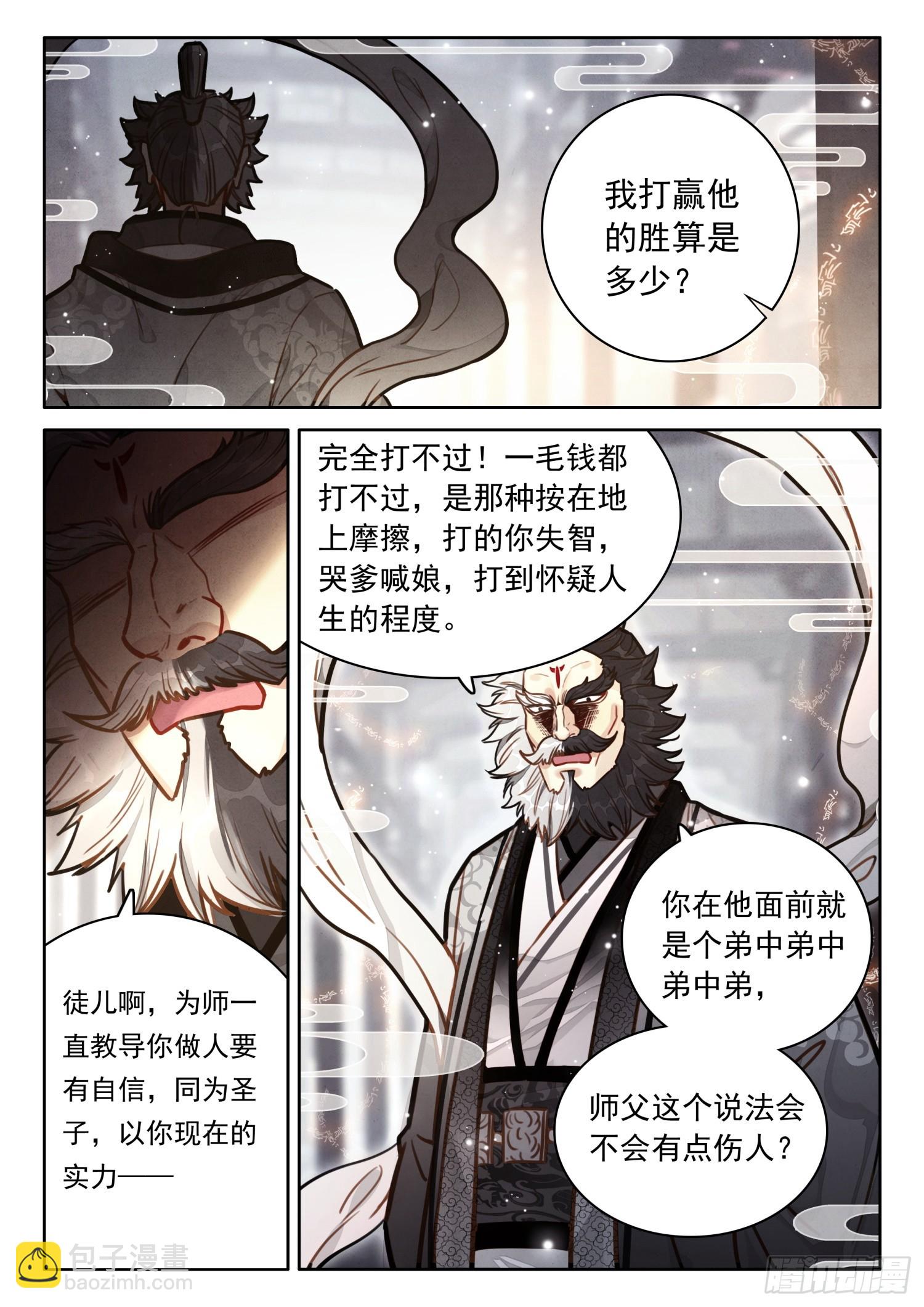 57 抵达阴阳圣地-第67话