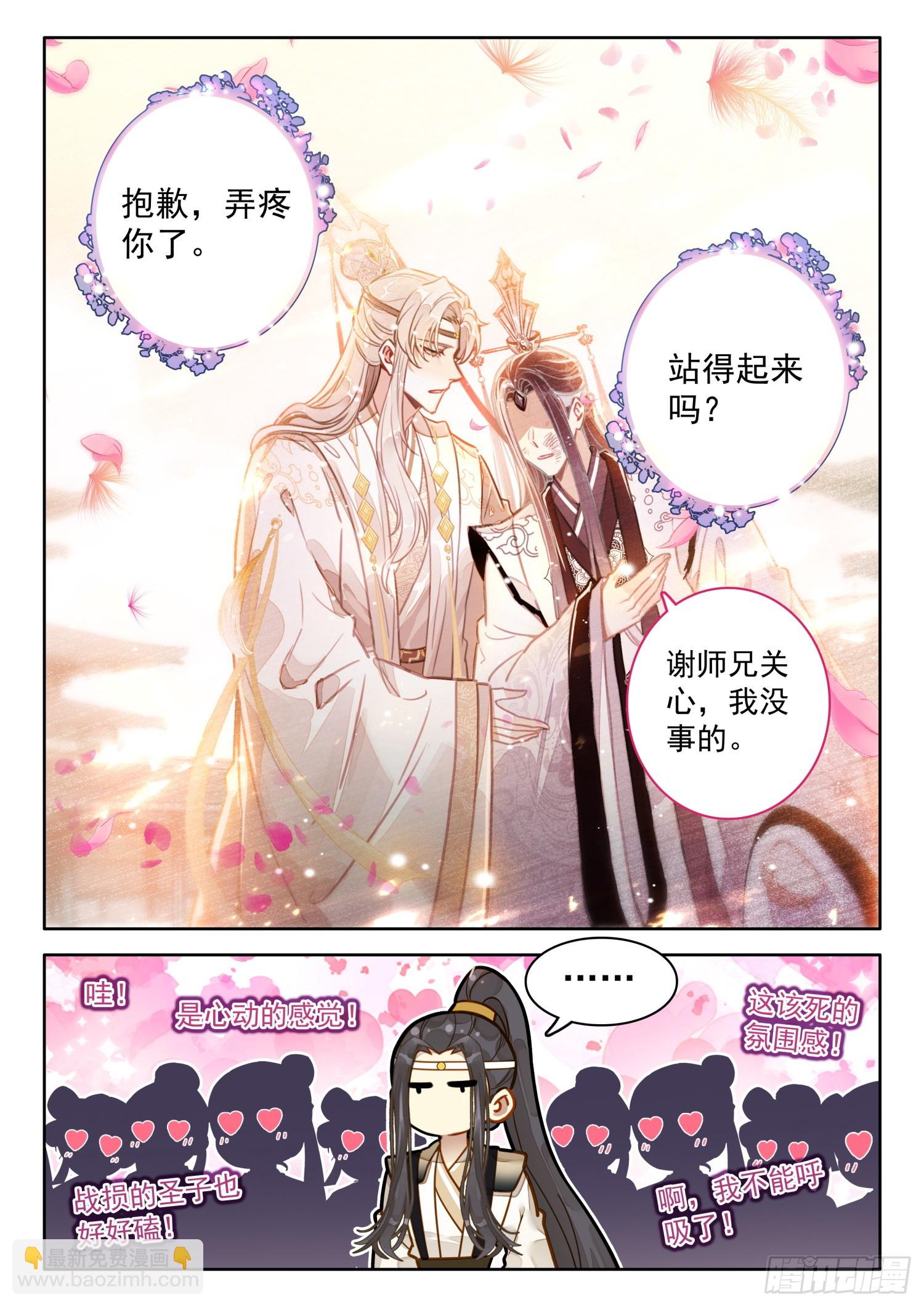 59 神象镇狱！新的异象！-第69话