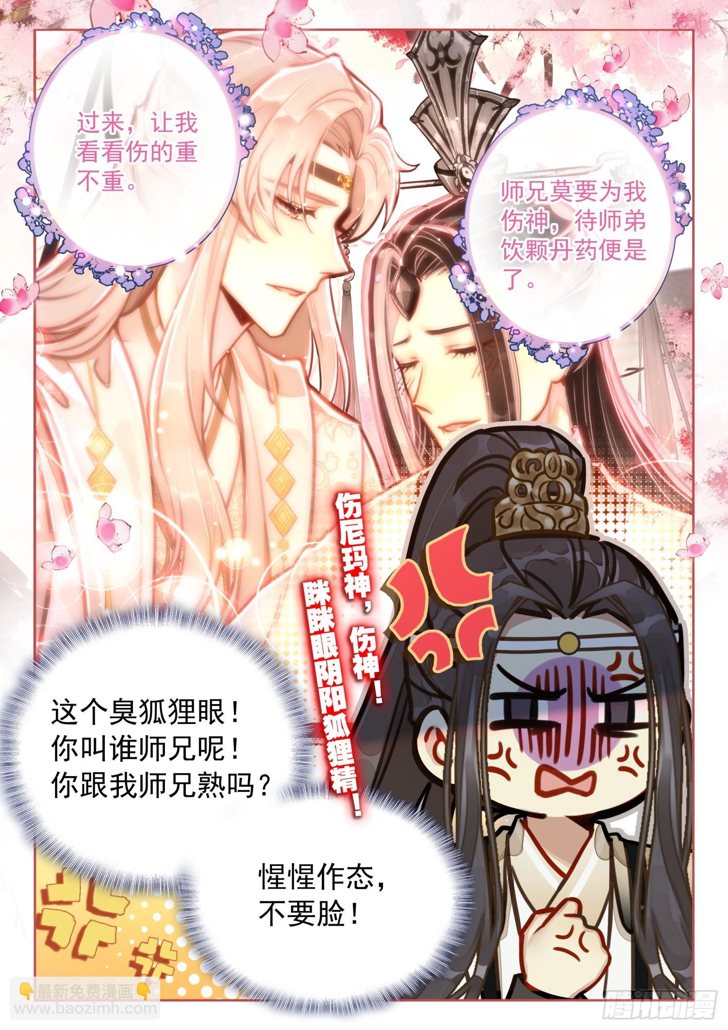 59 神象镇狱！新的异象！-第69话