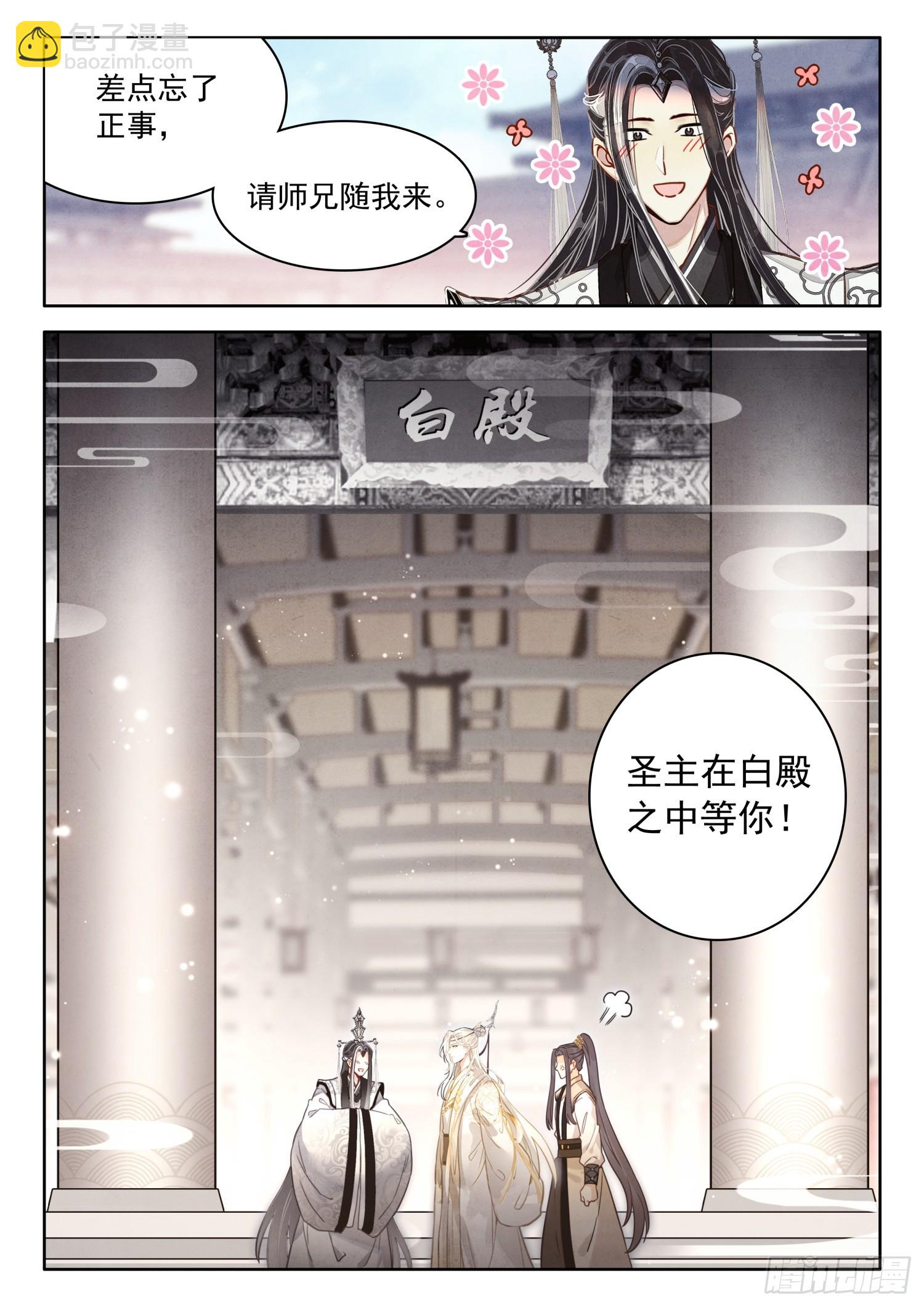 59 神象镇狱！新的异象！-第69话
