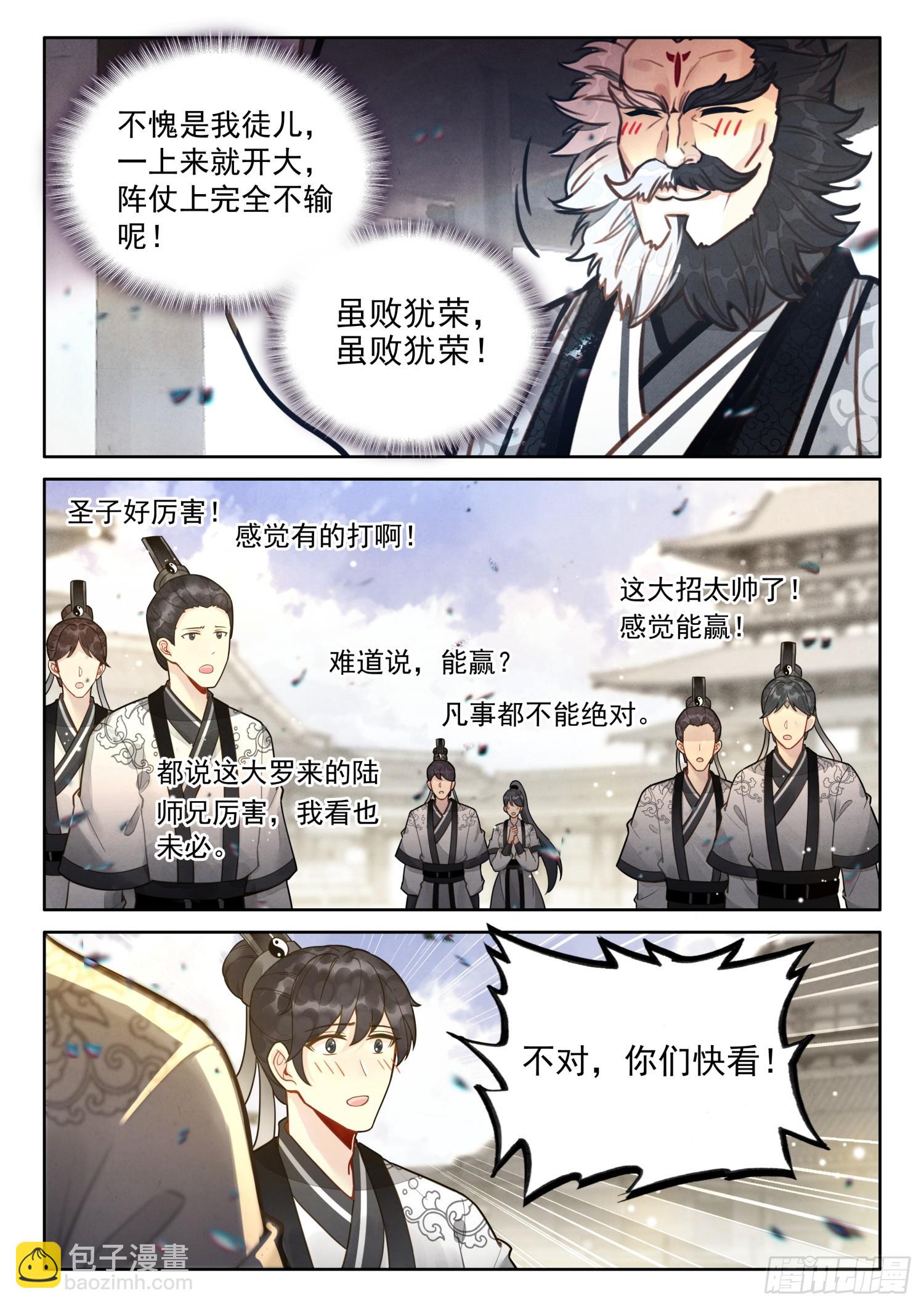 59 神象镇狱！新的异象！-第69话