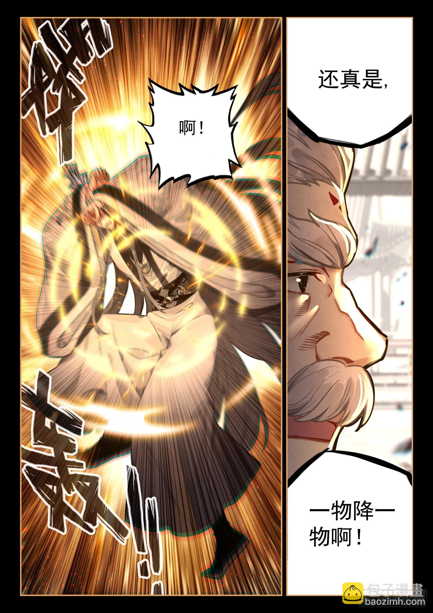 59 神象镇狱！新的异象！-第69话