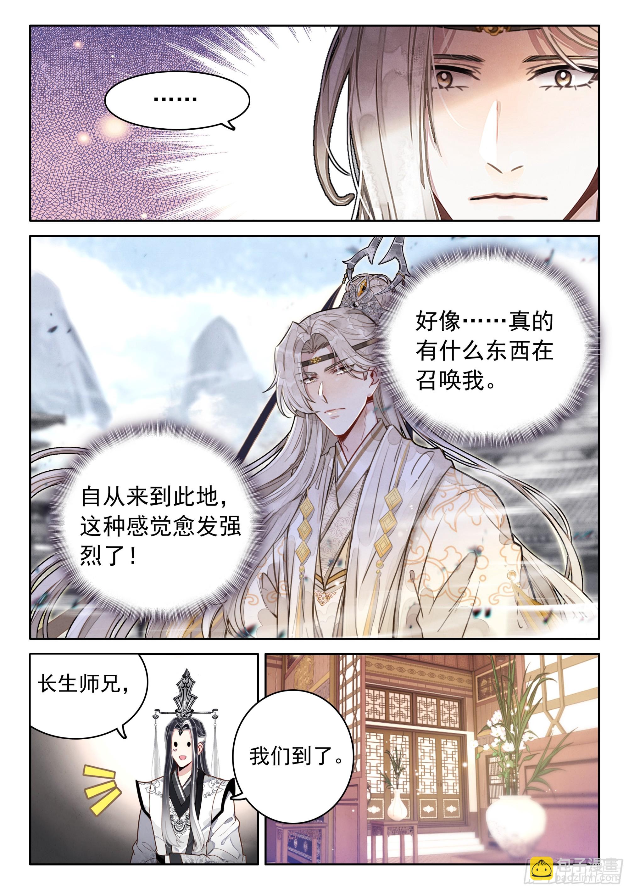 61 阴阳神石-第71话