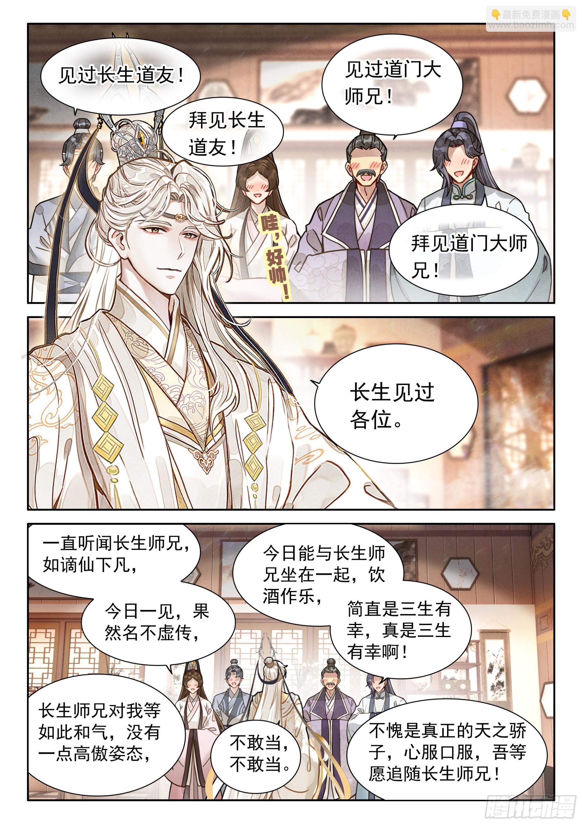 61 阴阳神石-第71话