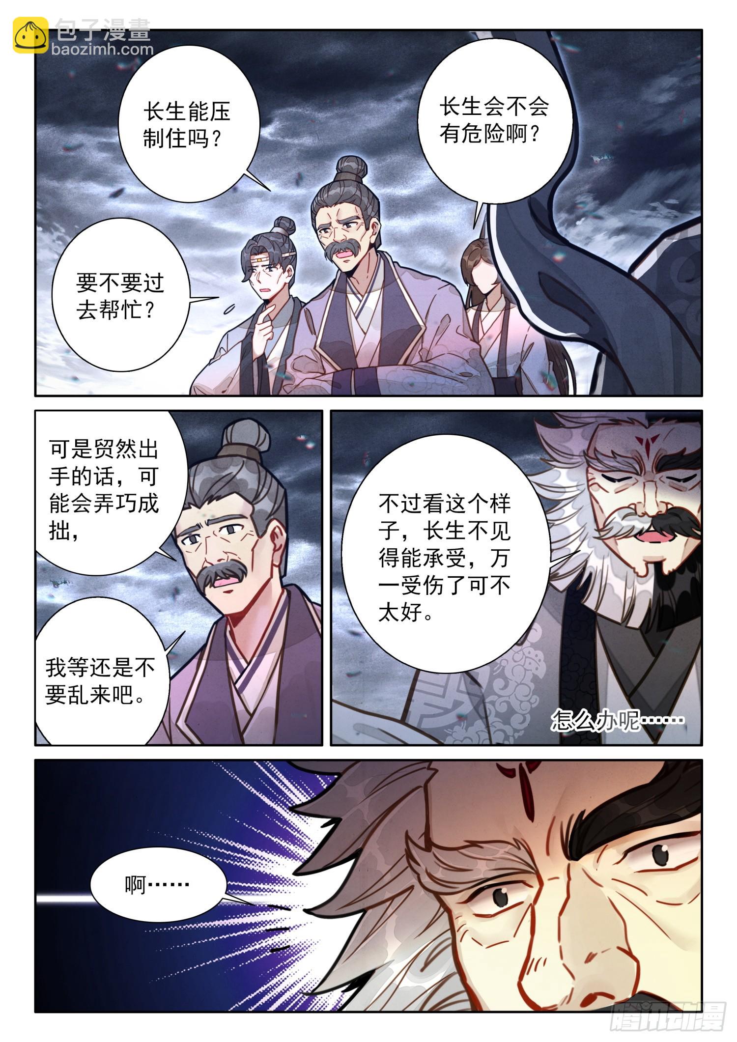 63 绝世魔兵-第73话
