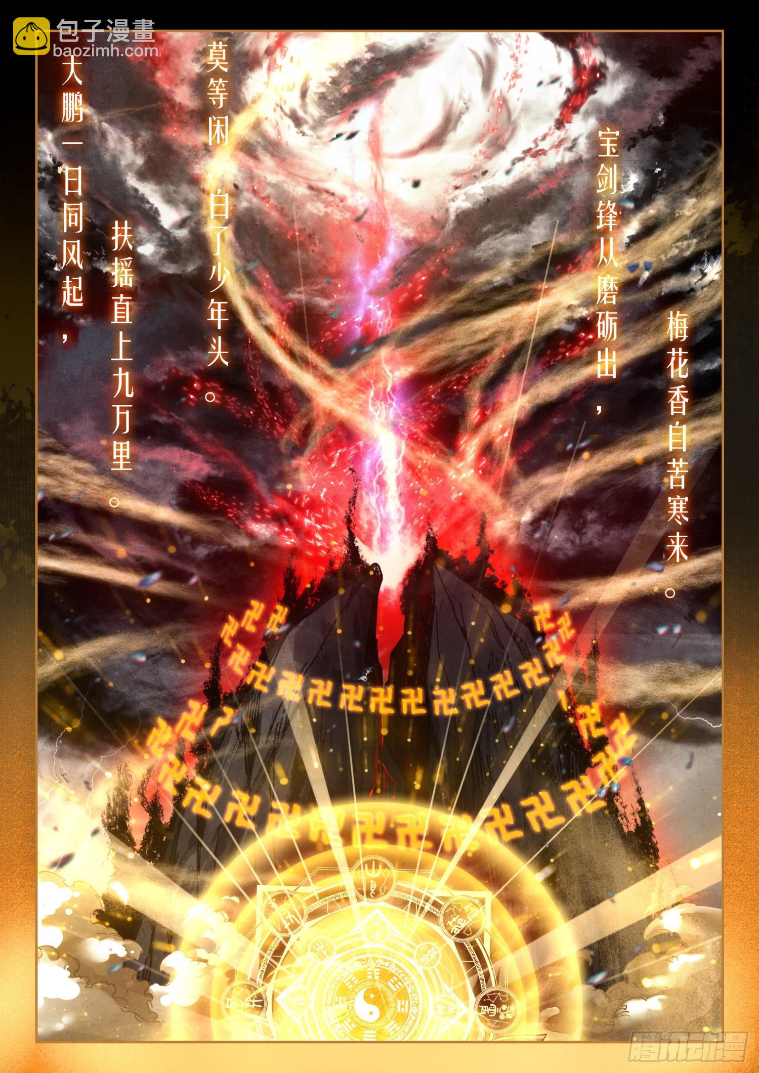 63 绝世魔兵-第73话