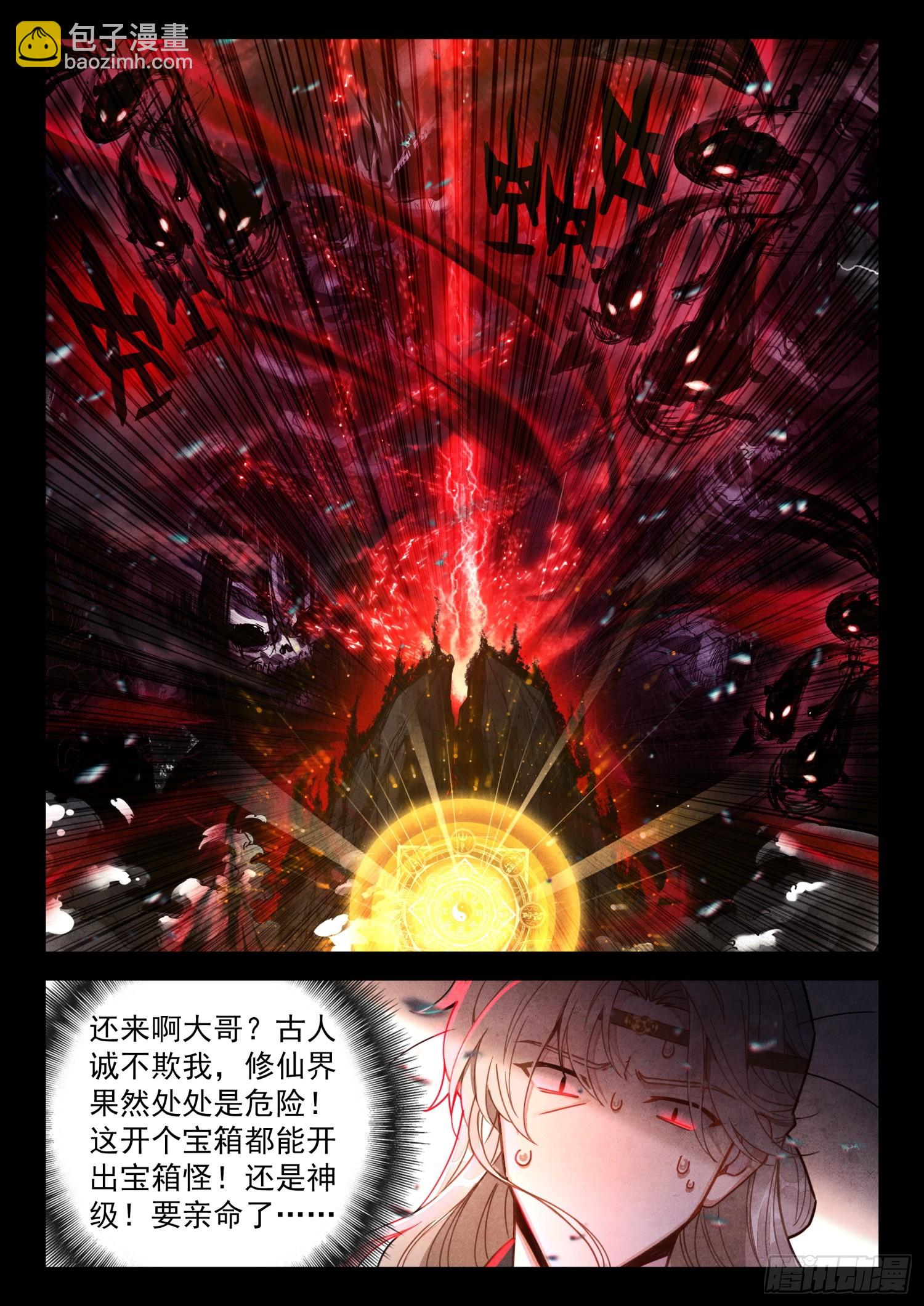 63 绝世魔兵-第73话
