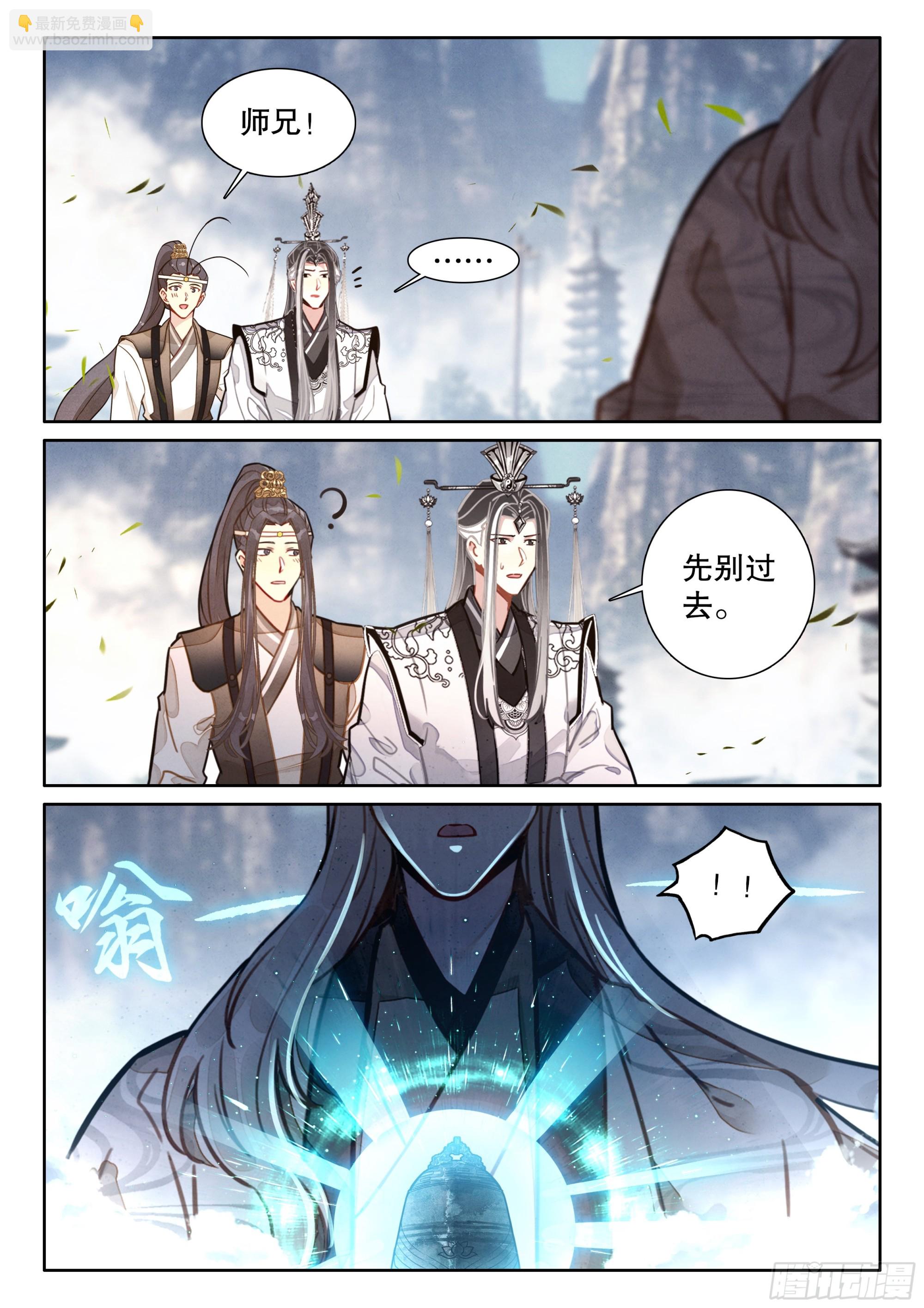 65 东皇钟-第75话