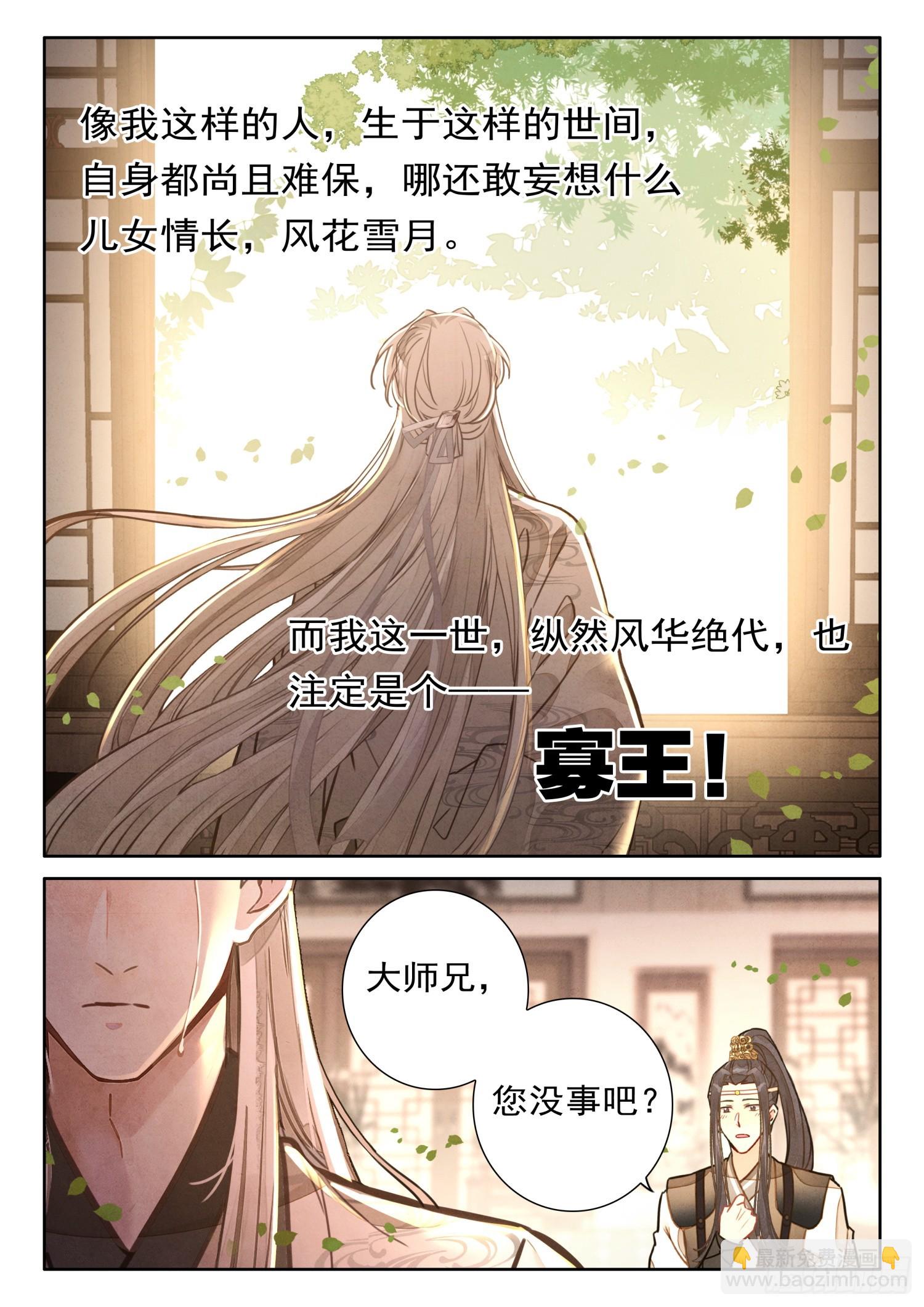 69 启程-第79话