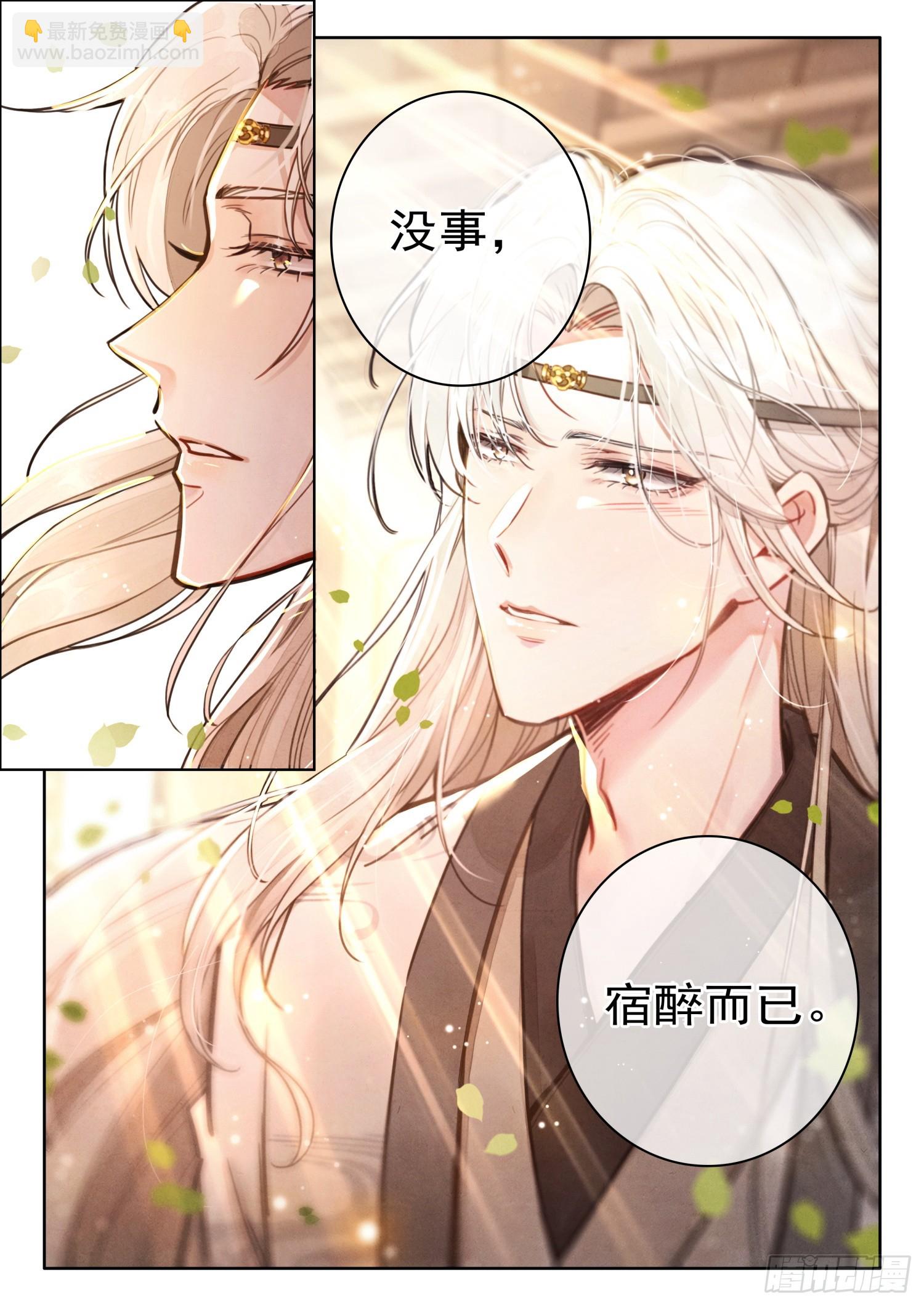 69 启程-第79话