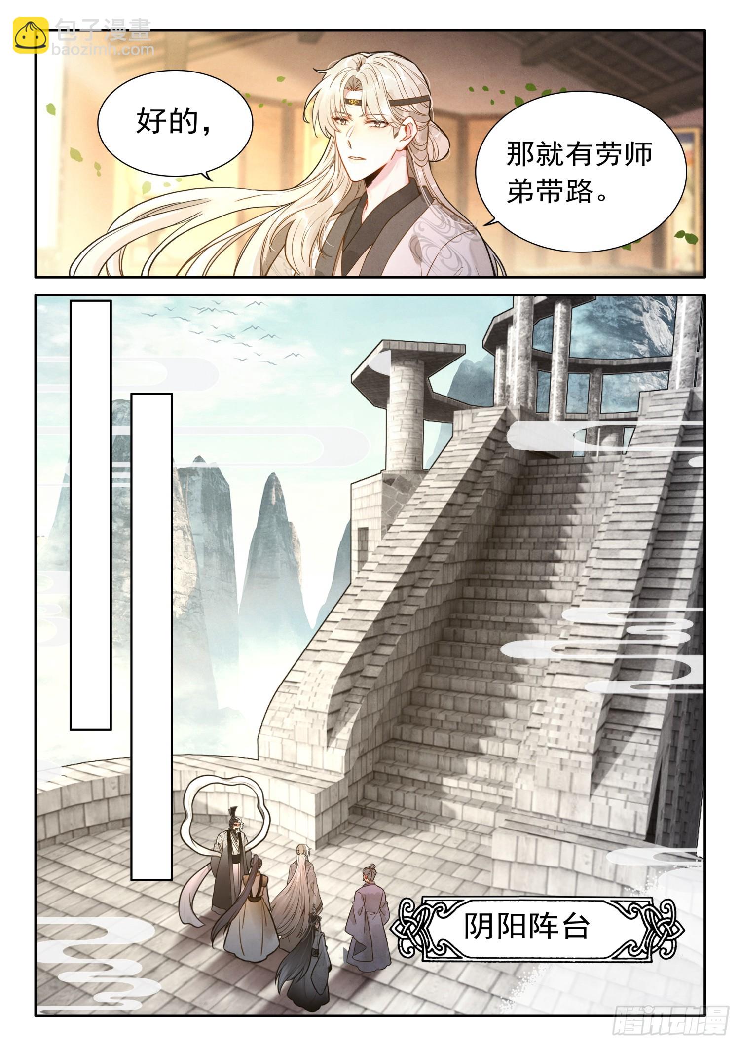 69 启程-第79话