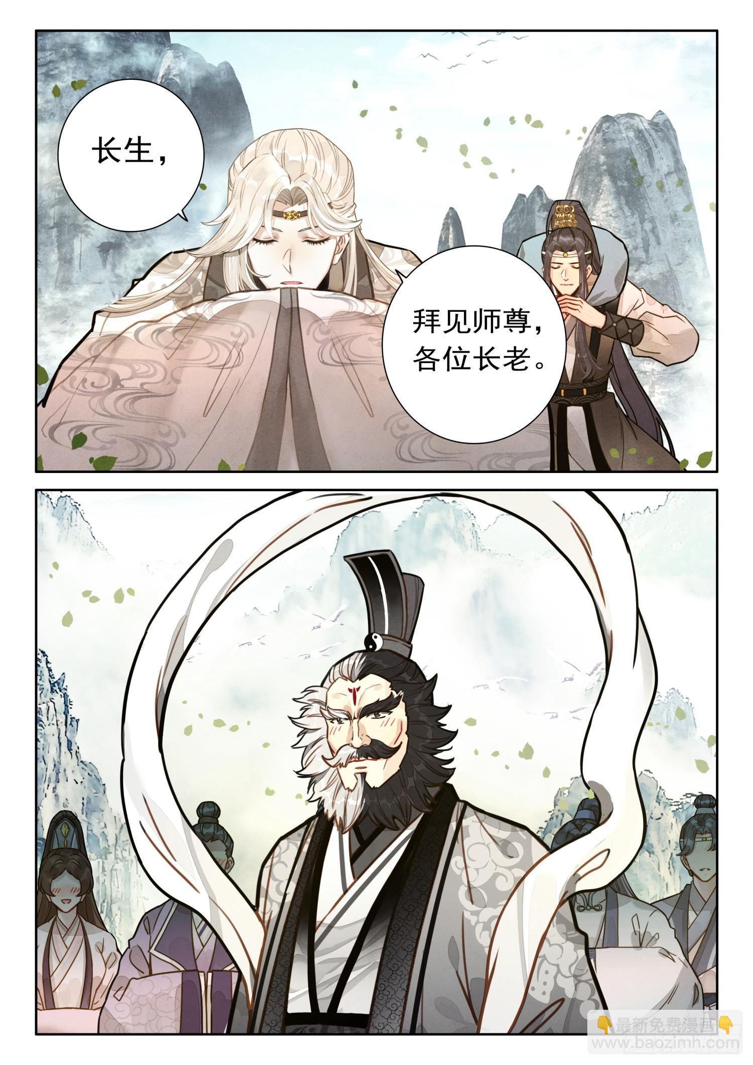 69 启程-第79话