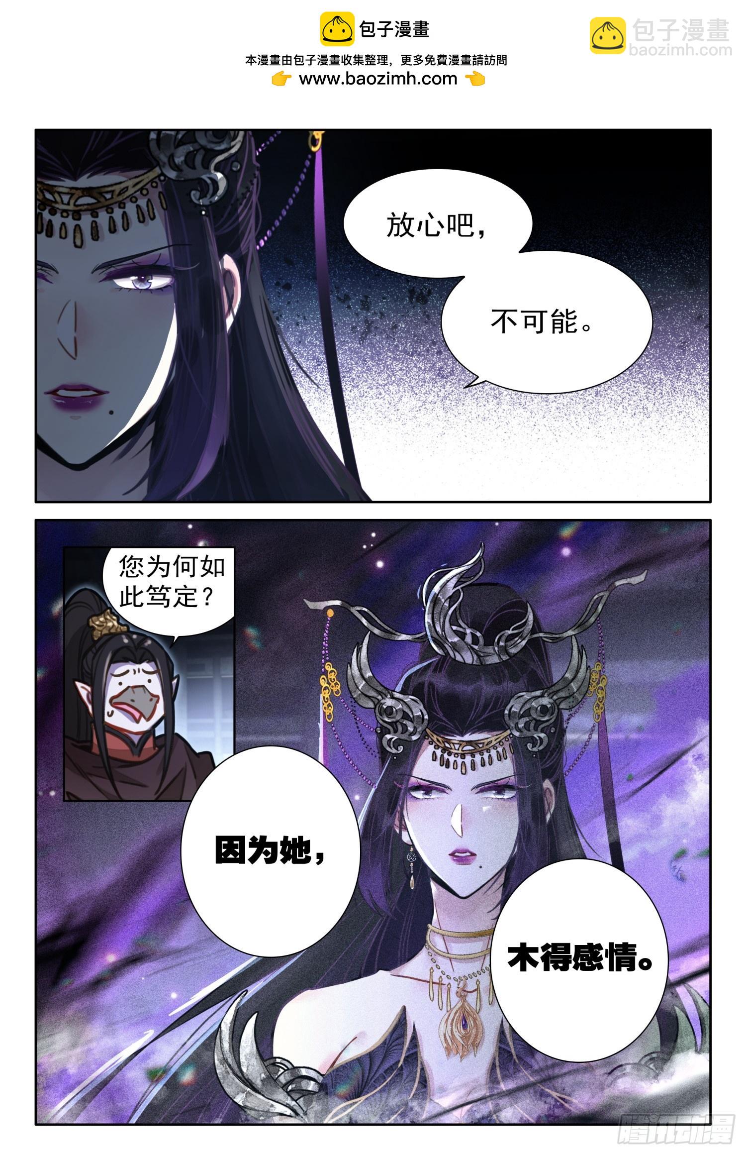 69 启程-第79话