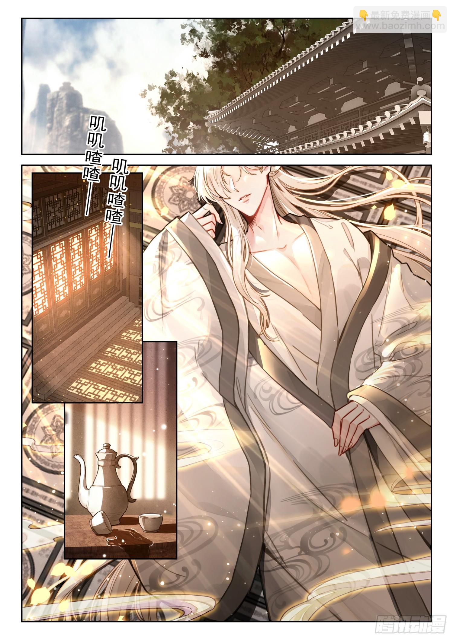 69 启程-第79话