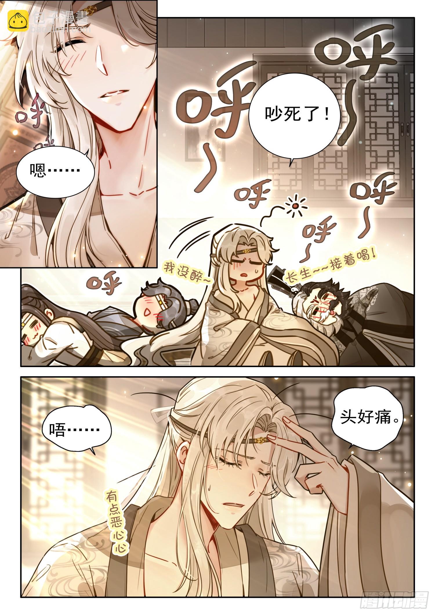 69 启程-第79话