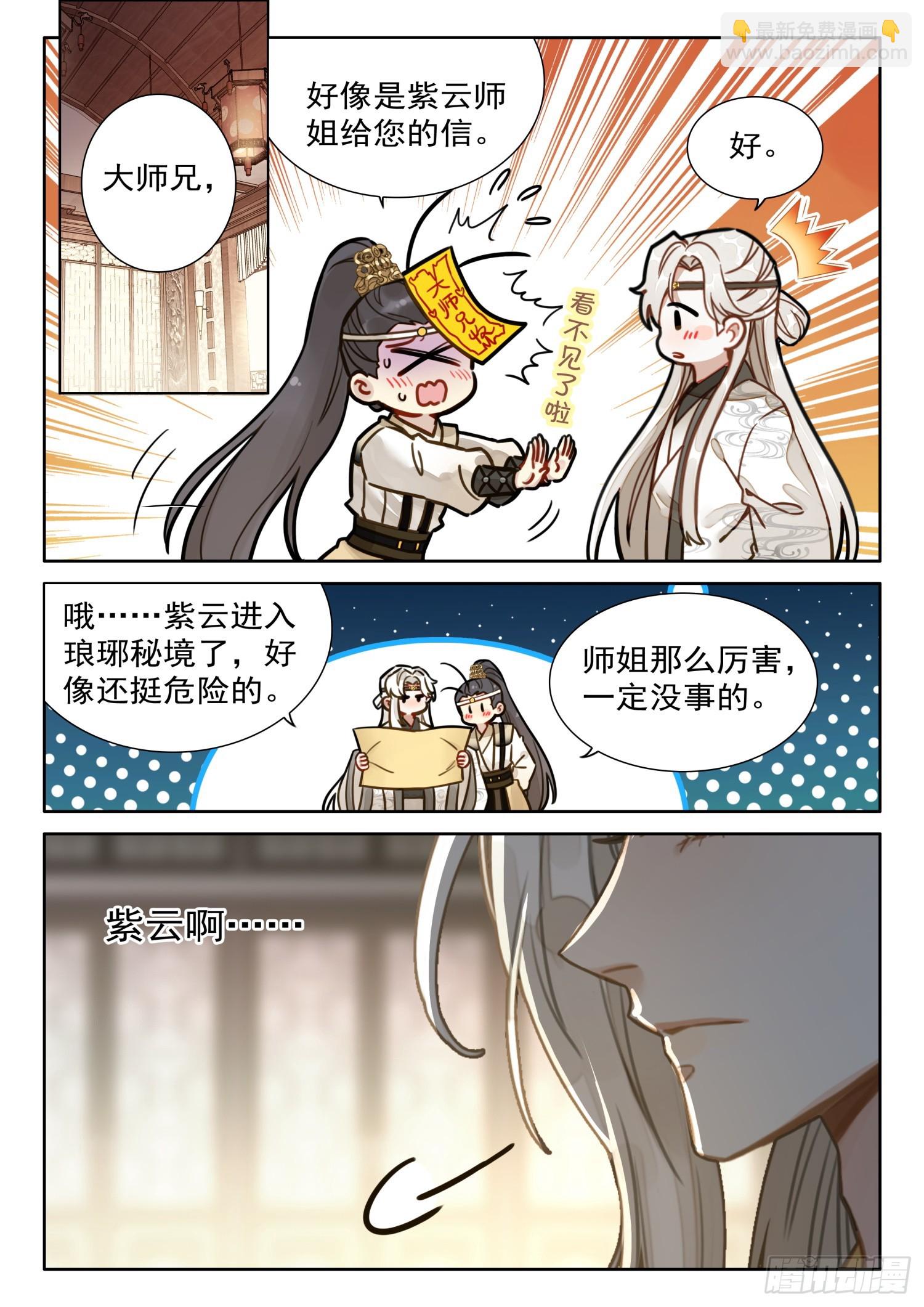 69 启程-第79话