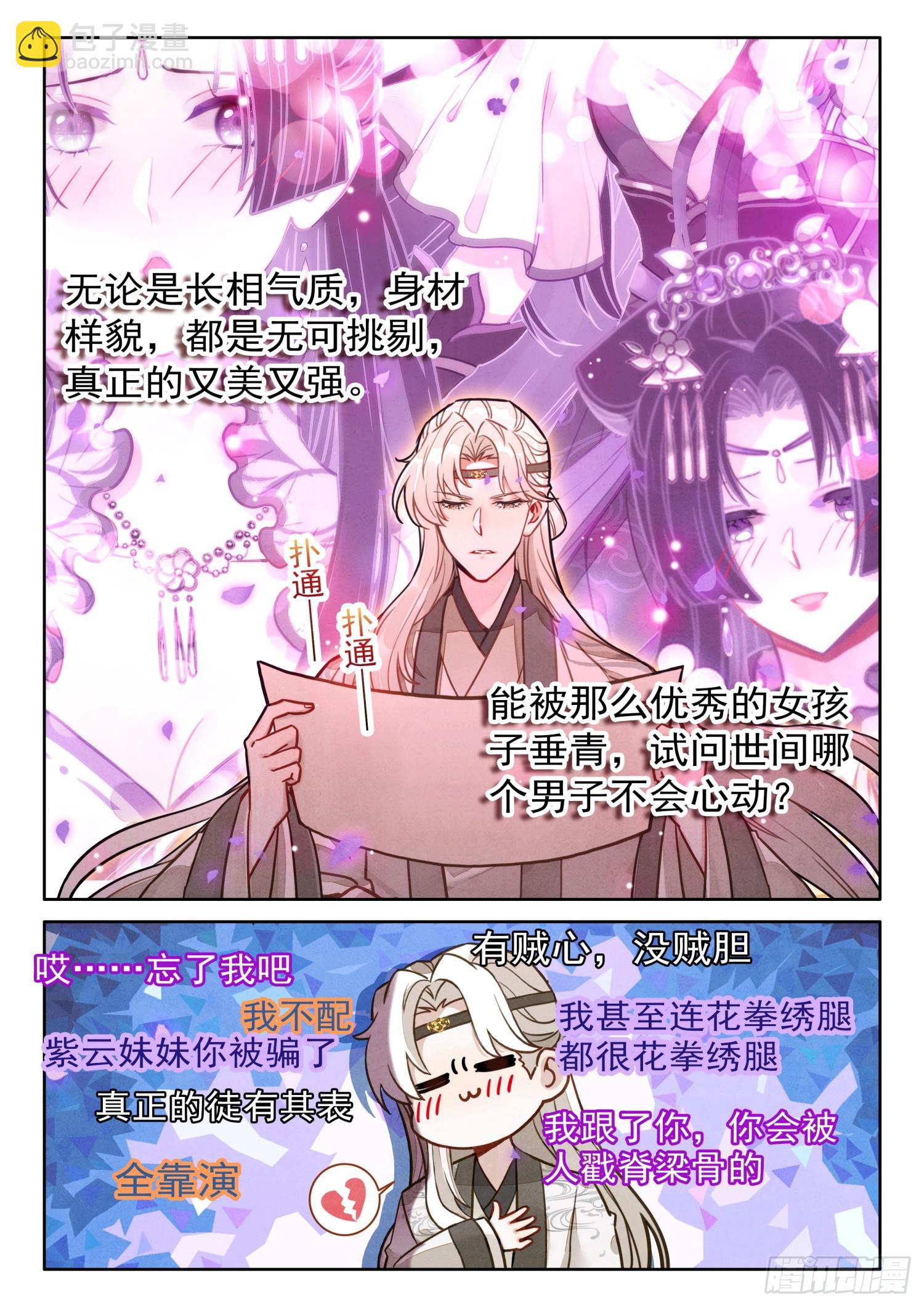69 启程-第79话
