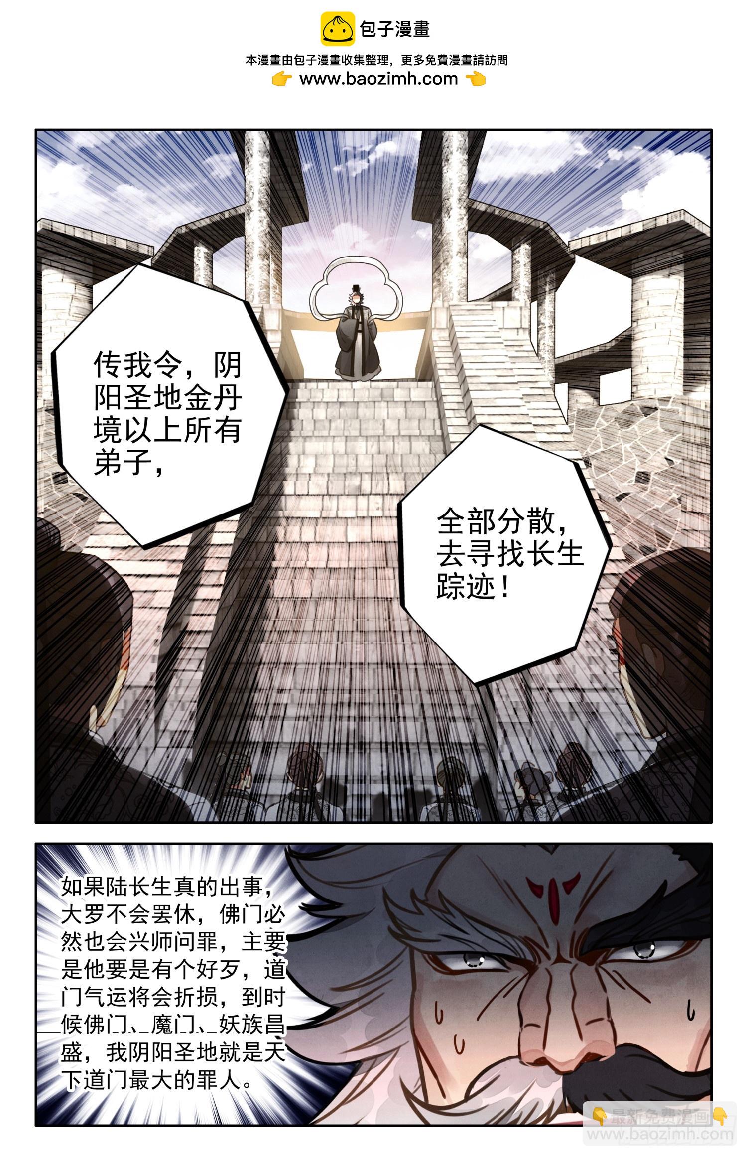 71 掌门师兄，你可要节&hellip;&hellip;-第81话