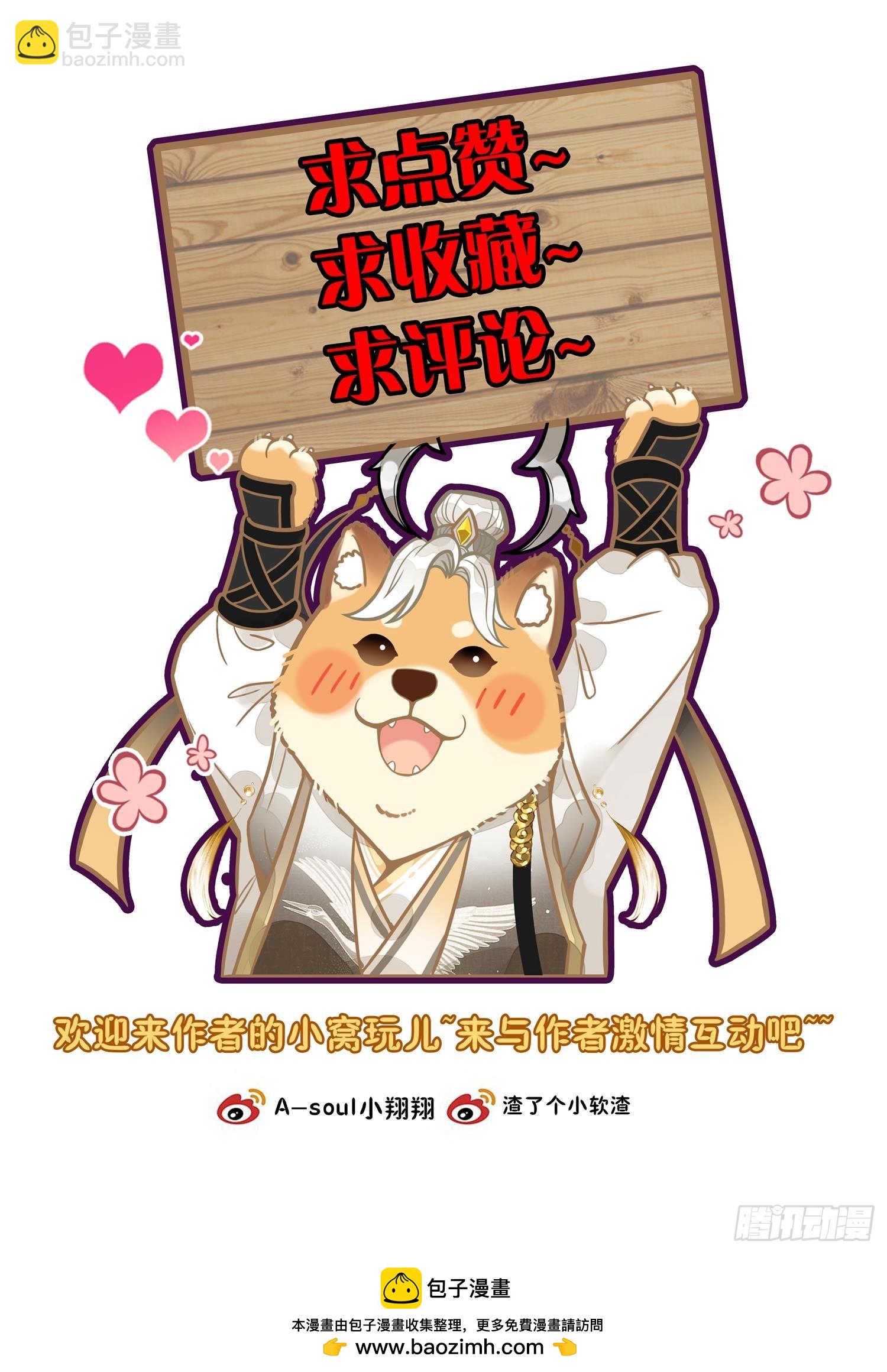 73 这就&hellip;&hellip;通关了？-第83话