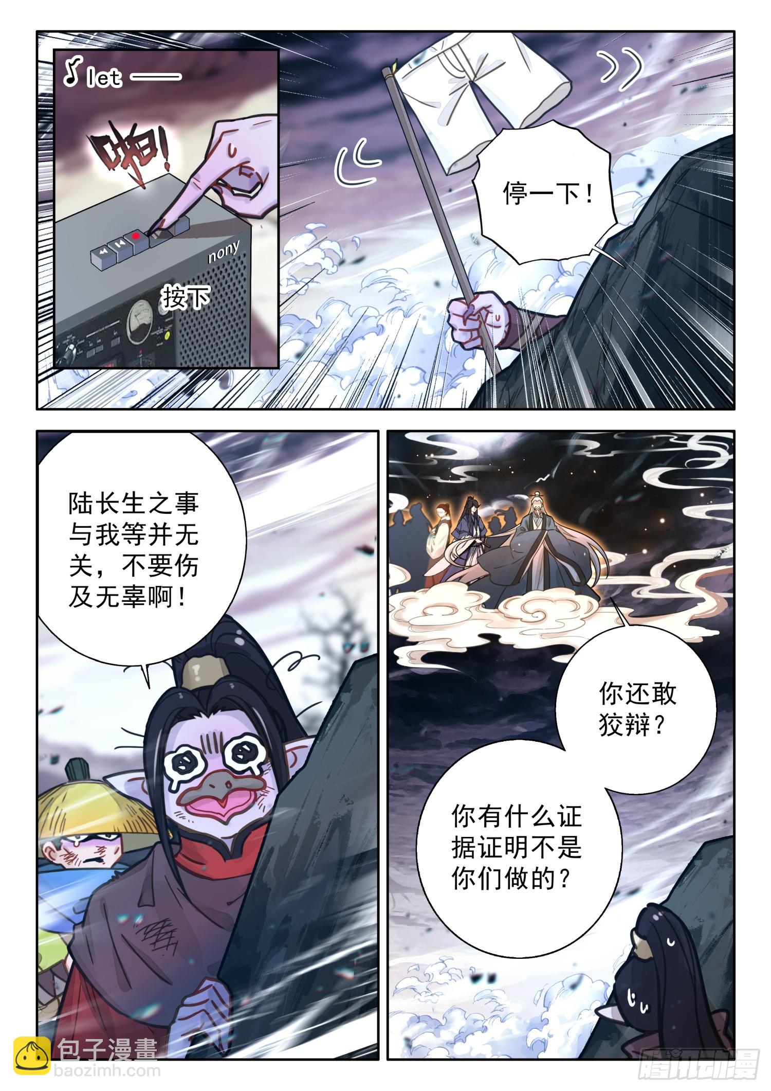 73 这就&hellip;&hellip;通关了？-第83话