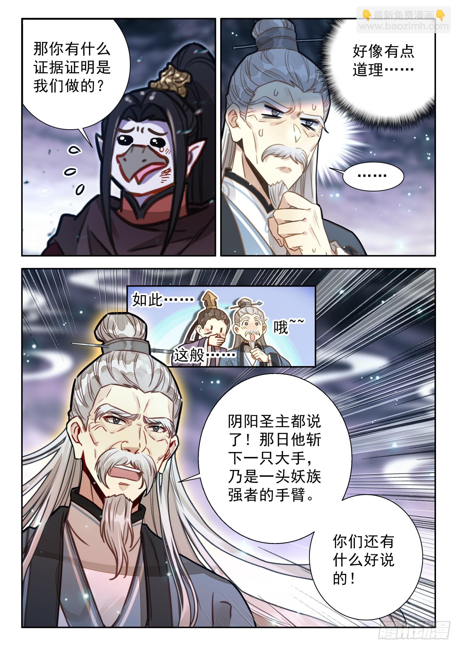 73 这就&hellip;&hellip;通关了？-第83话