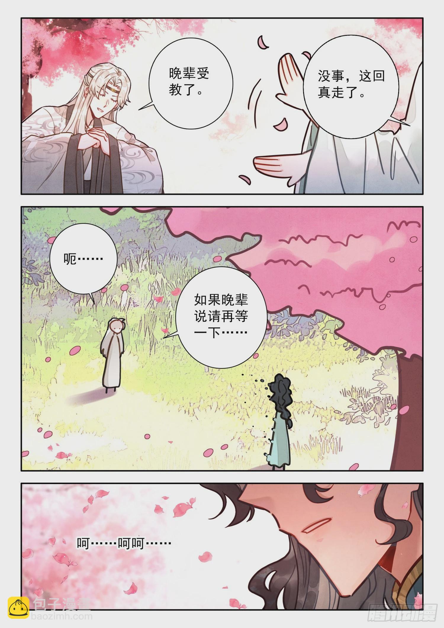 75 你小子是油盐不进呐-第85话
