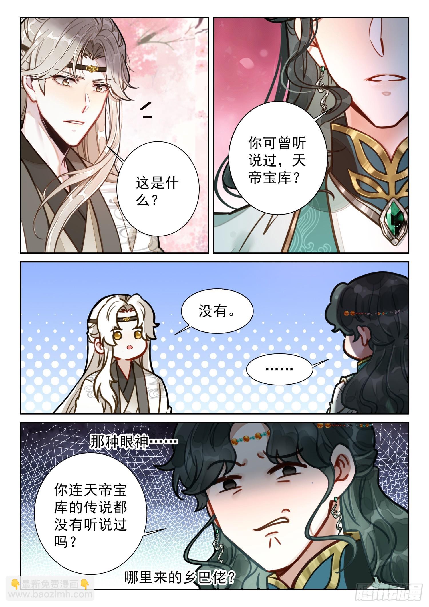 75 你小子是油盐不进呐-第85话