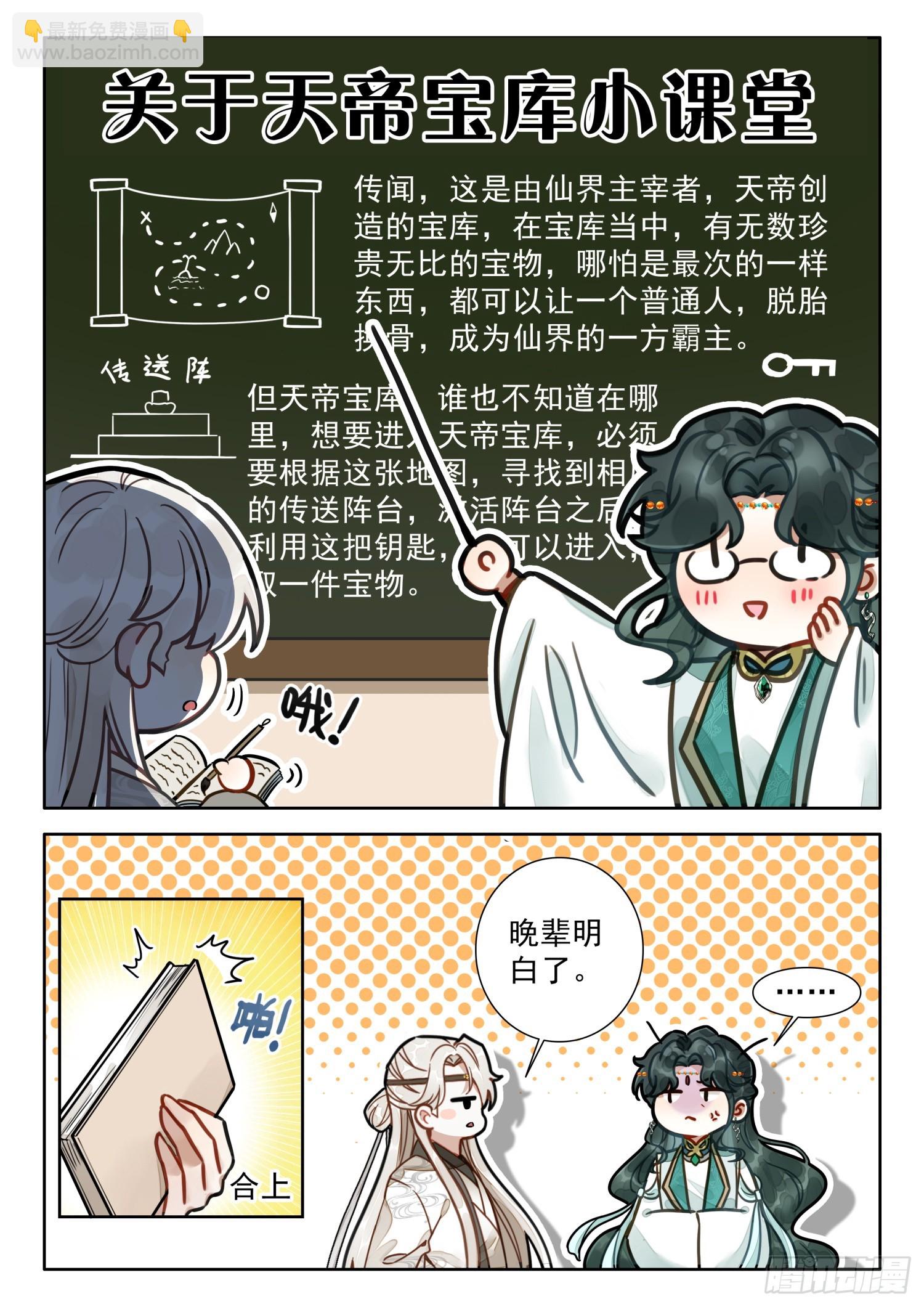 75 你小子是油盐不进呐-第85话