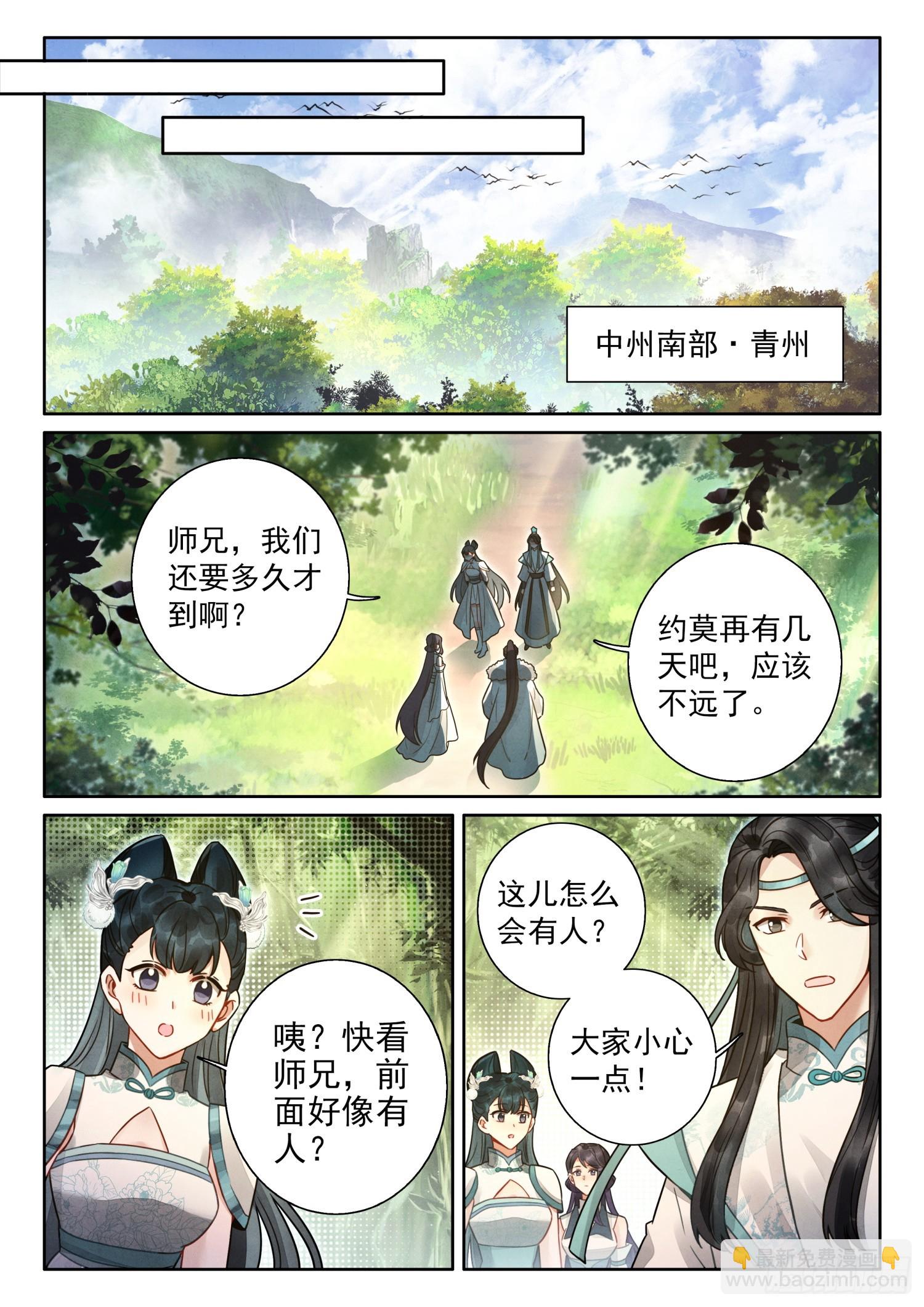 77 美好的明天再等着我们-第87话
