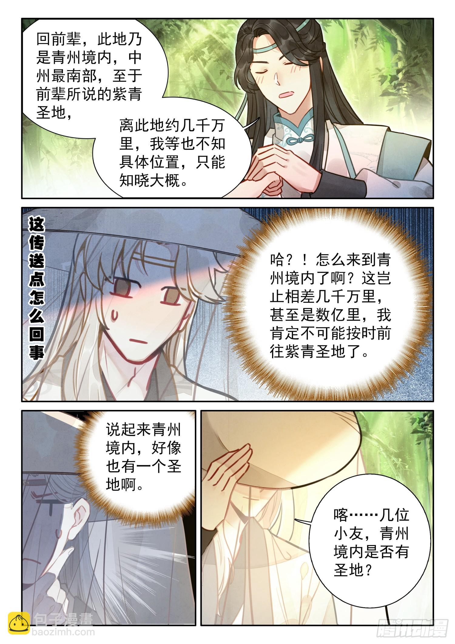 77 美好的明天再等着我们-第87话