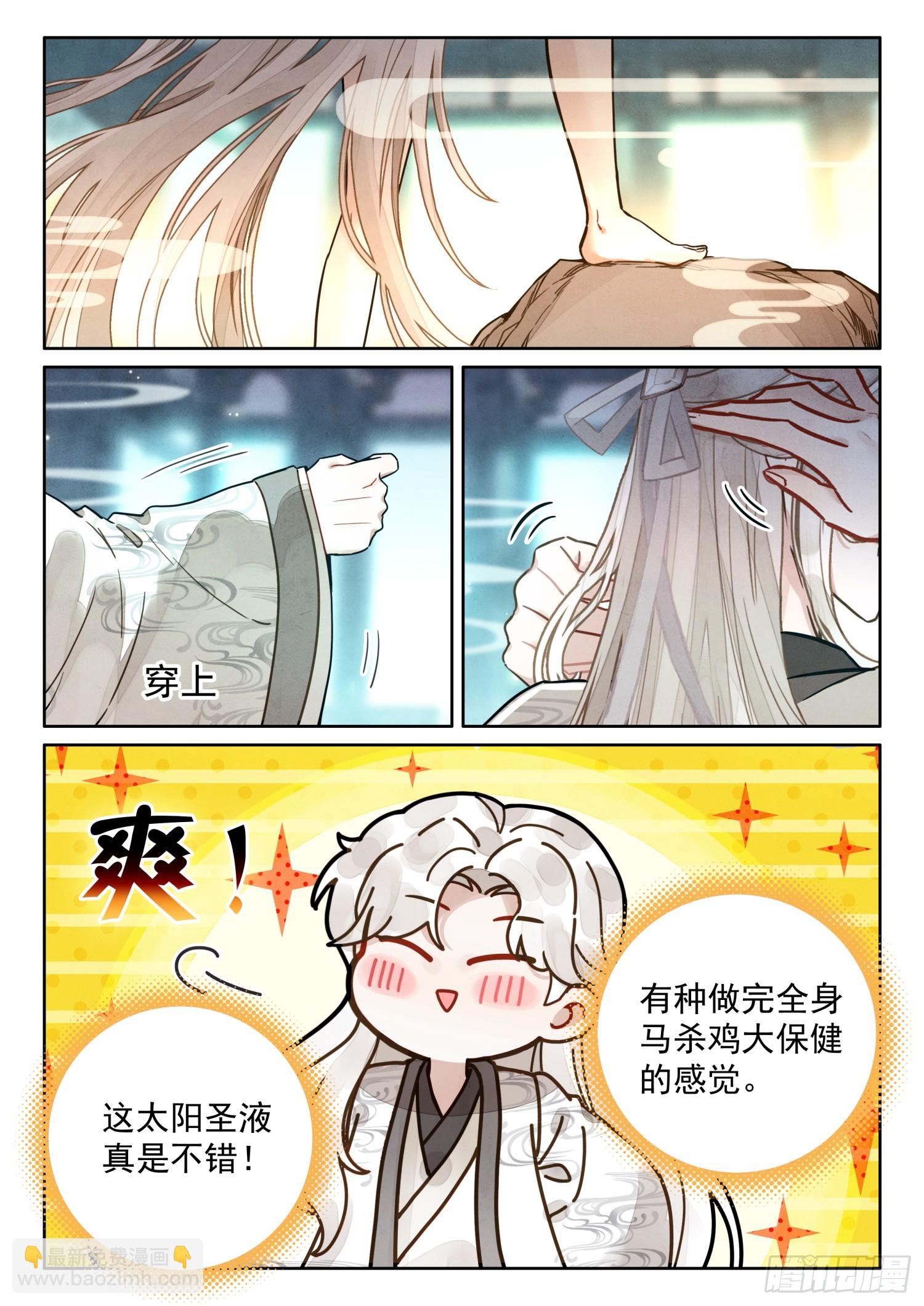 77 美好的明天再等着我们-第87话