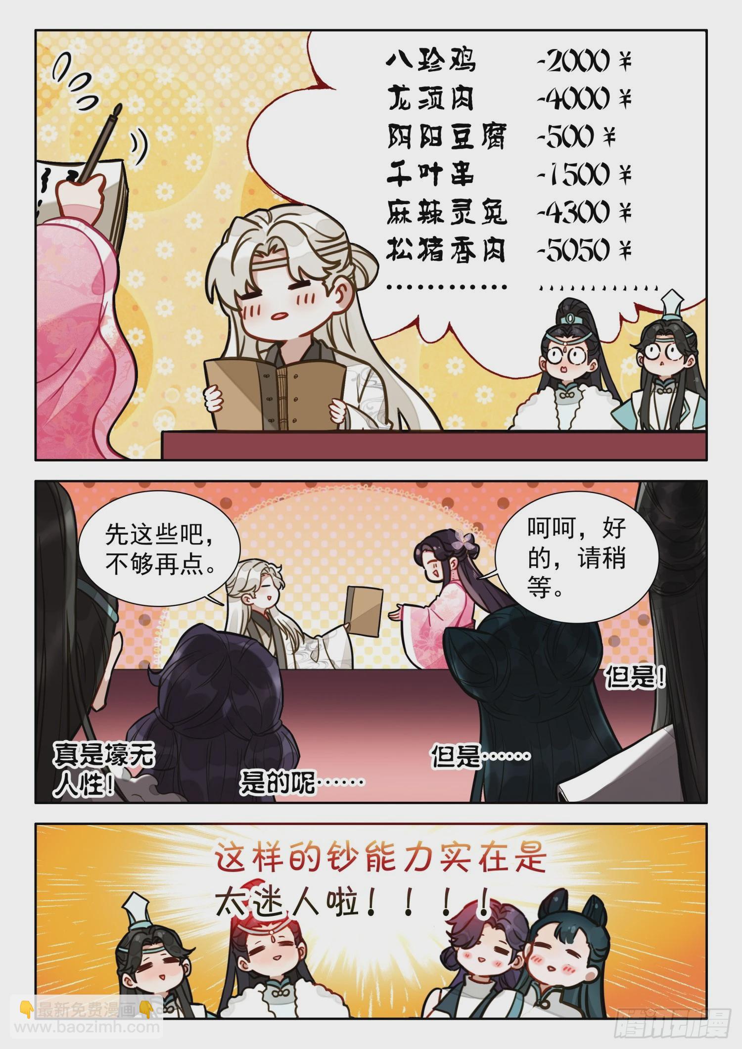 79 红袖坊-第89话